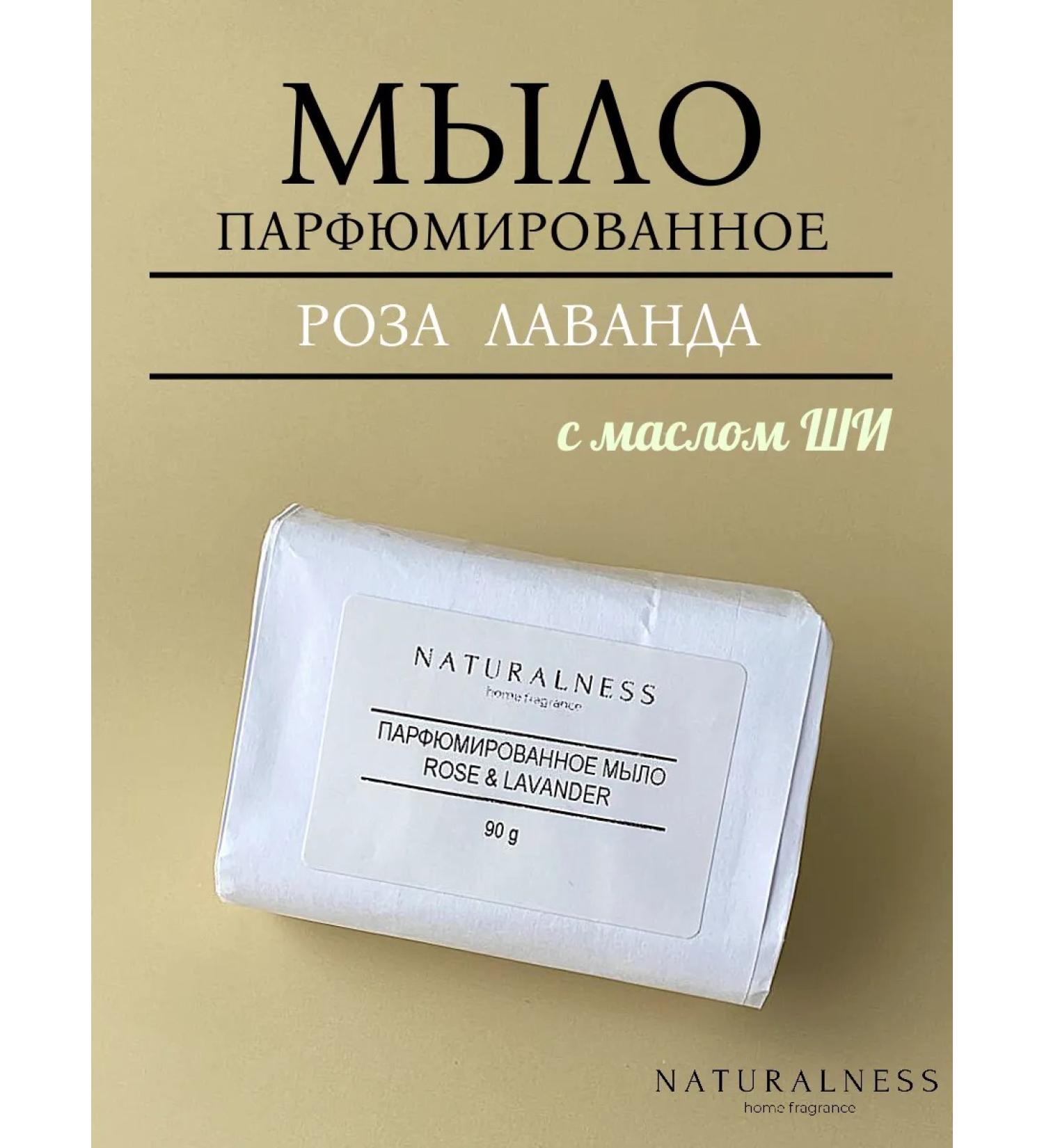 Naturalness Soap toilet hard perfumed lavender rose - Buy Online on GoSupps.com