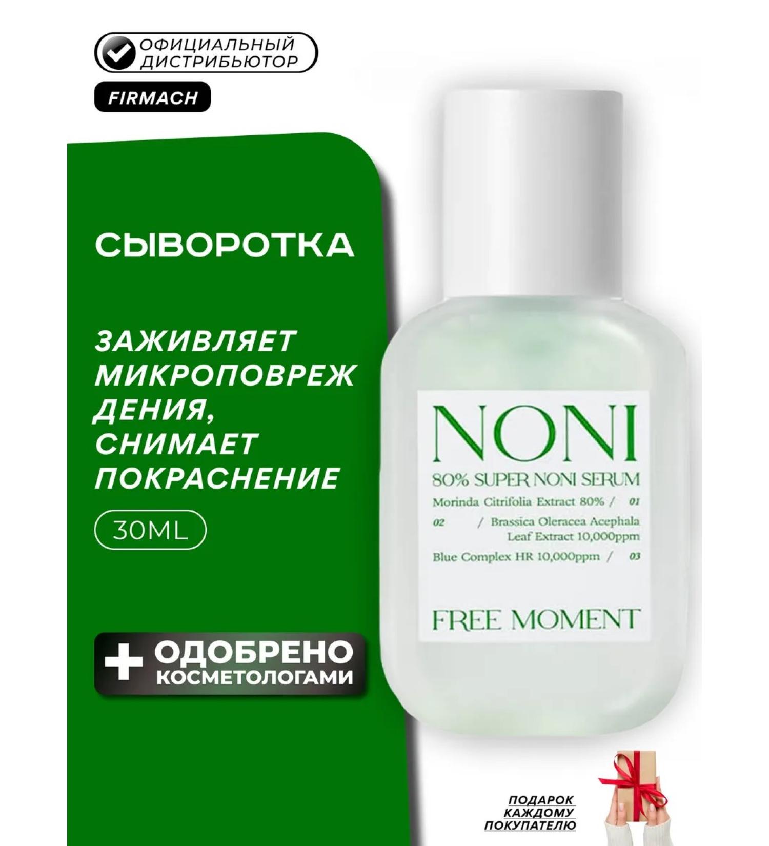 Dr Althea Caling serum with Noni and Centella - Buy Online on GoSupps.com
