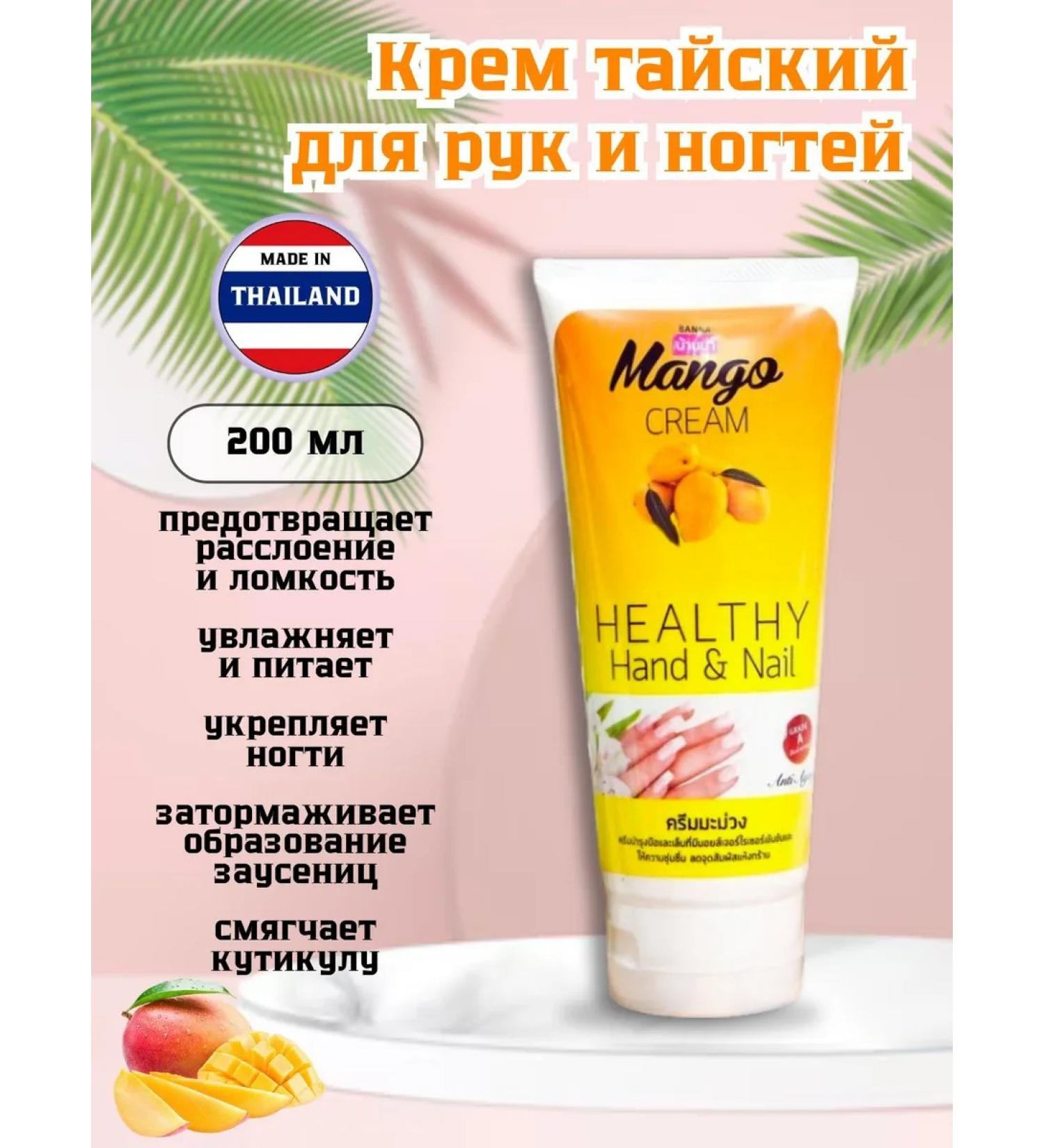 Banna Hand and nail cream Nutrum Thai - Buy Online on GoSupps.com