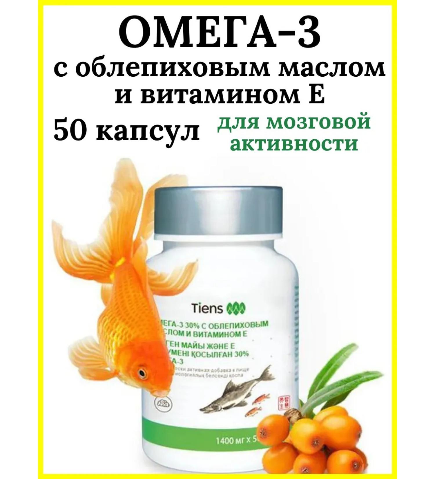 Tiens Omega 3 Tianshi Dyans vitamins - Buy Online on GoSupps.com