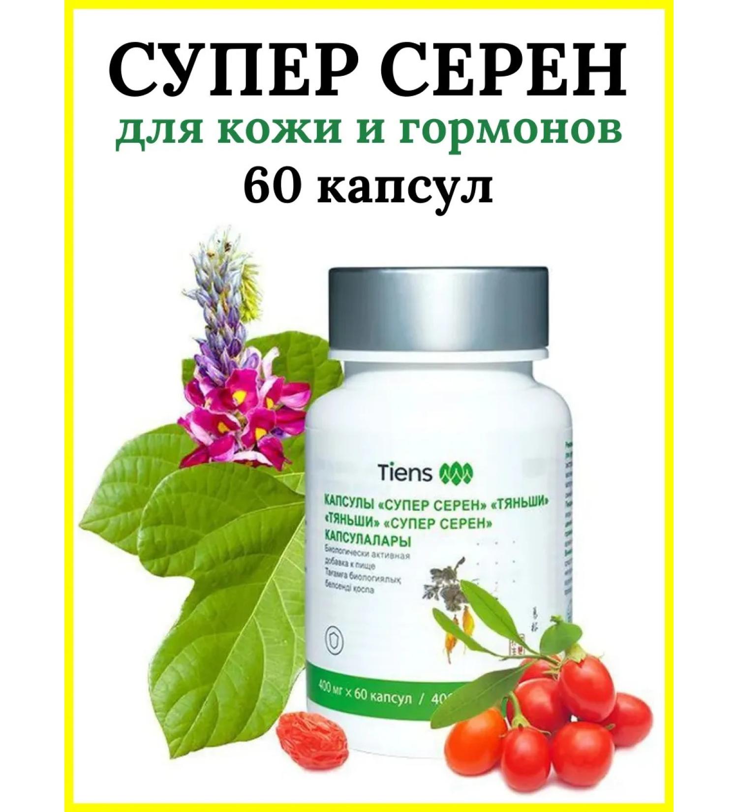 Tiens Super Seren Tianshi Dyans - Buy Online on GoSupps.com