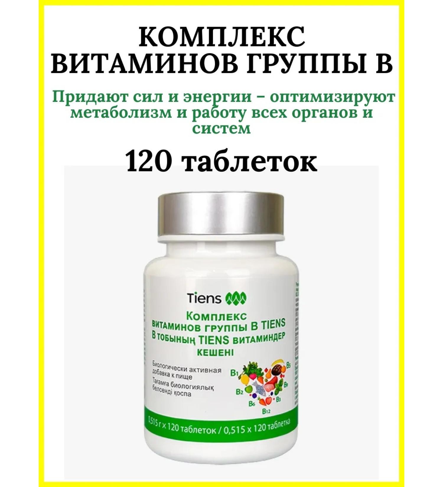 Complex of B vitamins of Group B Tienshi Drys - Buy Online on GoSupps.com