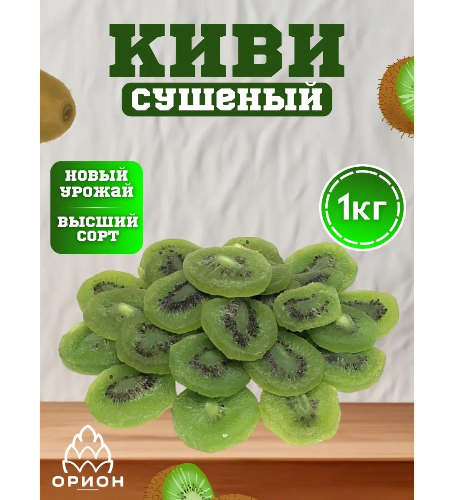 dried kiwi without sugar 1 kg - Buy Online on GoSupps.com