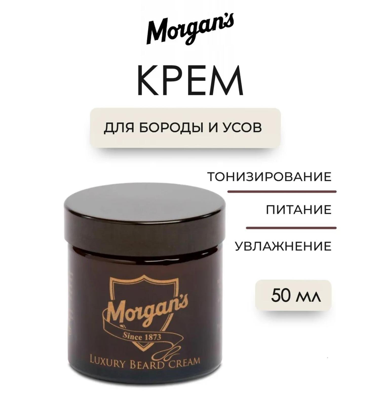 MORGAN'S Luxury Beard Cream Cream for beard and mustache 50 ml - Buy Online on GoSupps.com