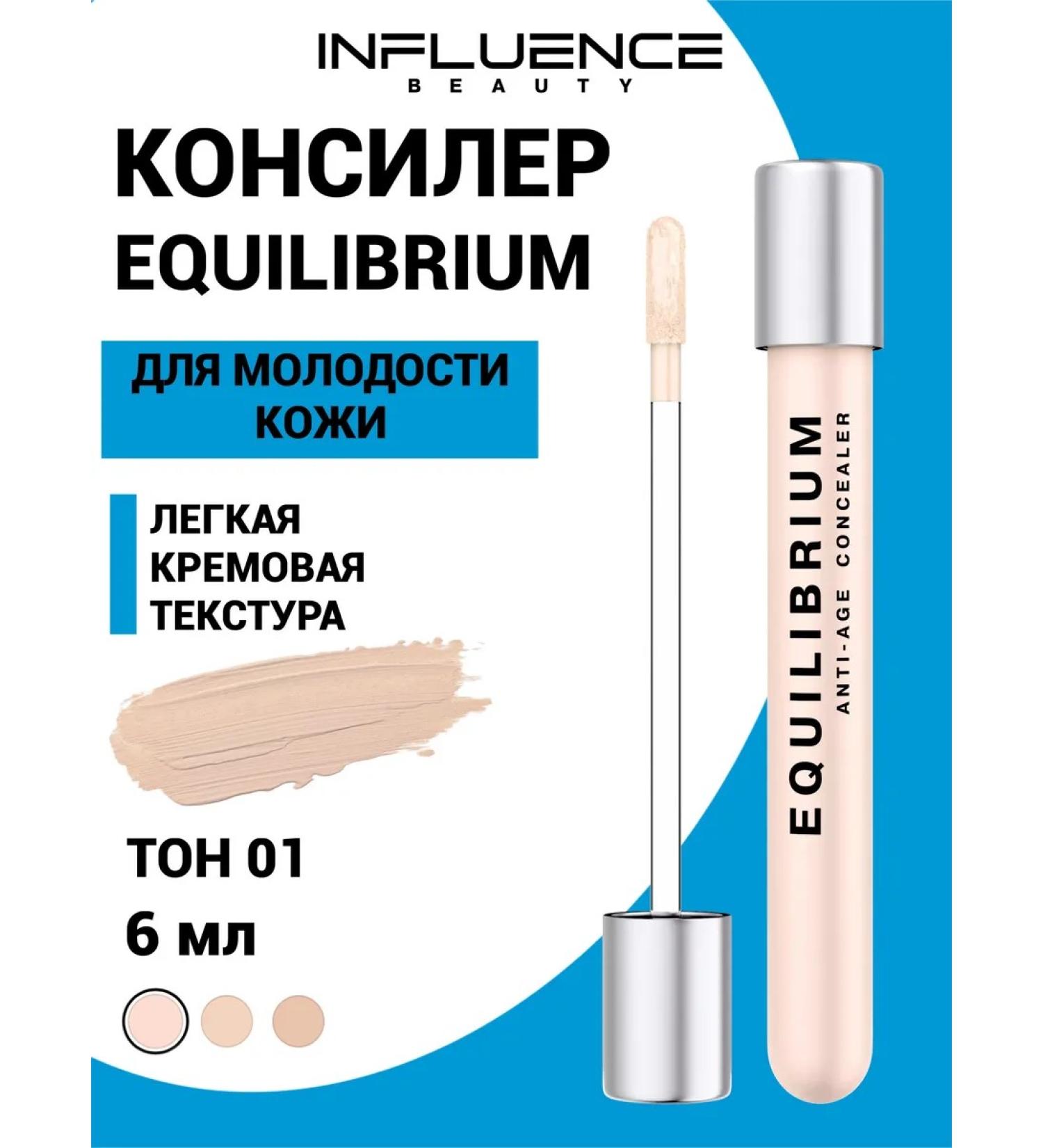 Influence Beauty Conceler for the face and eye of anti -aging equilibrium tone 01 - Buy Online on GoSupps.com