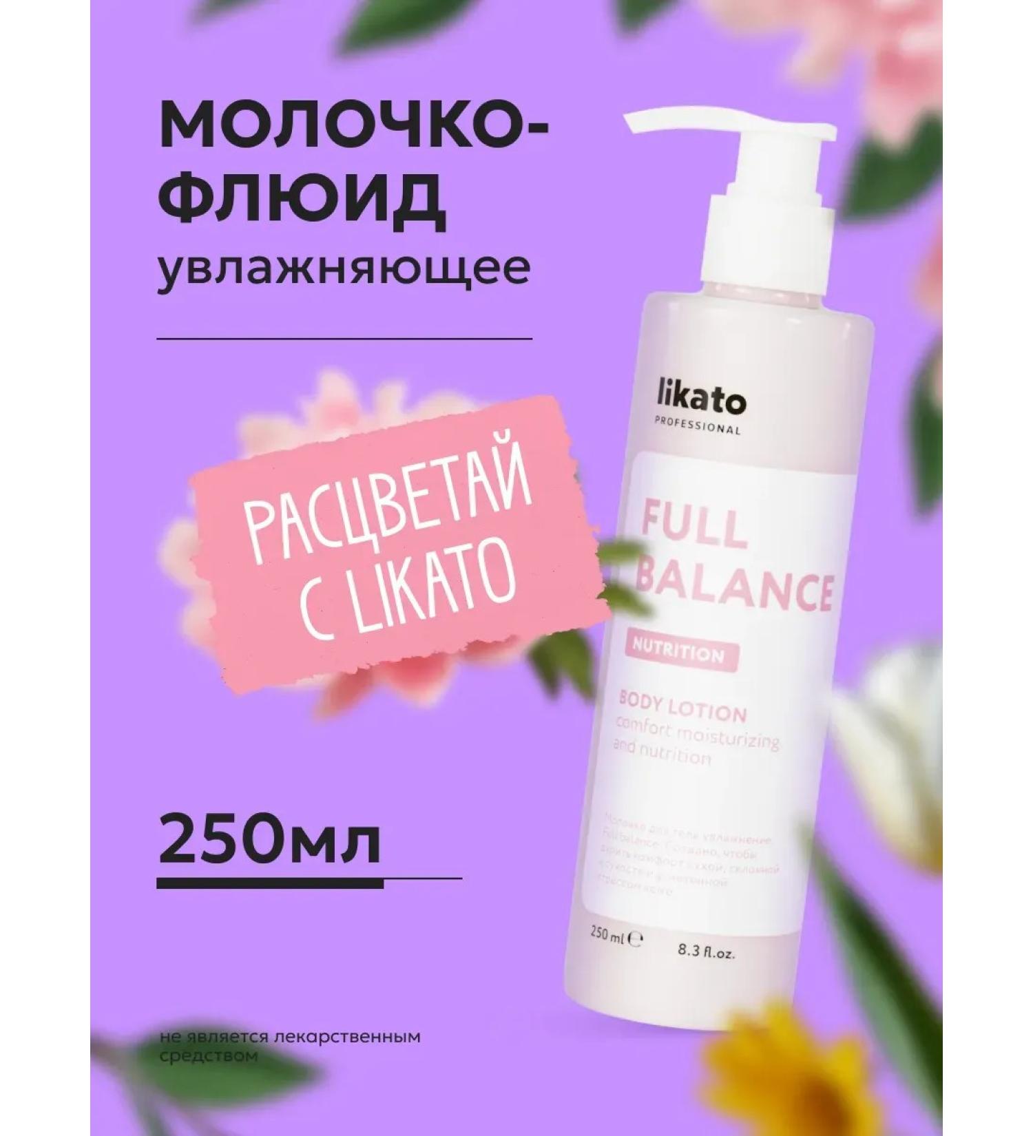 Likato professional Moisturizing body cream skin care - Buy Online on GoSupps.com