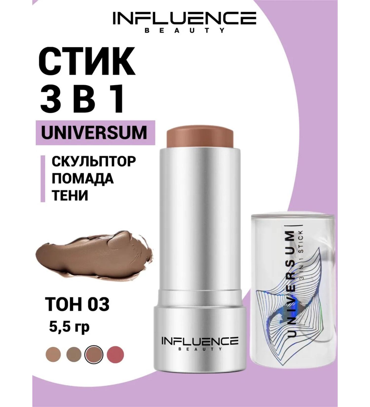 Influence Beauty Stick 3 in 1 universum sculptor blush tone 03 - Buy Online on GoSupps.com