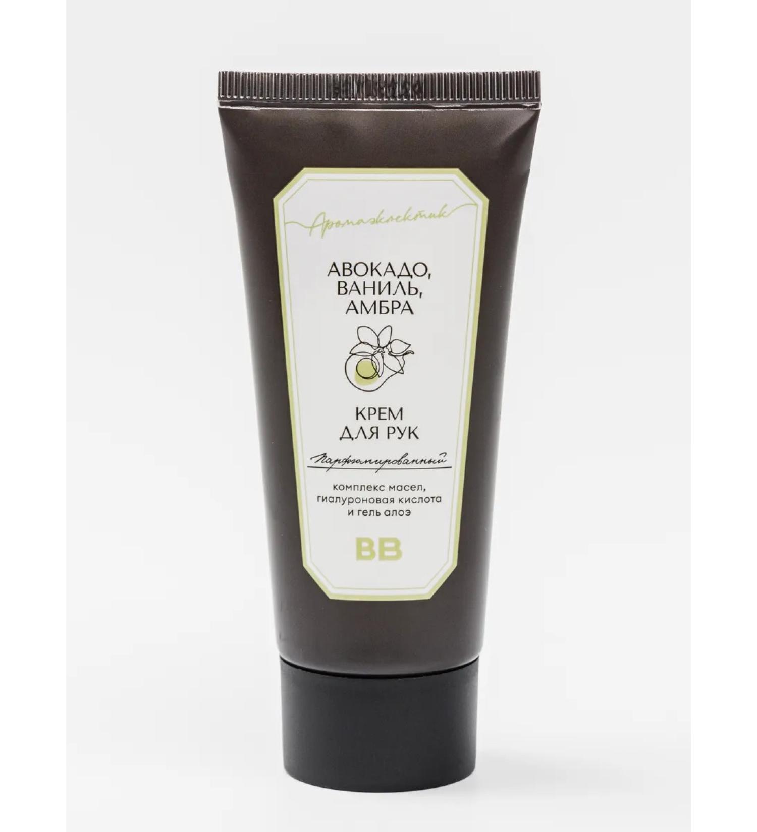 VkusVill Hand cream perfumed "Avocado vanilla amber