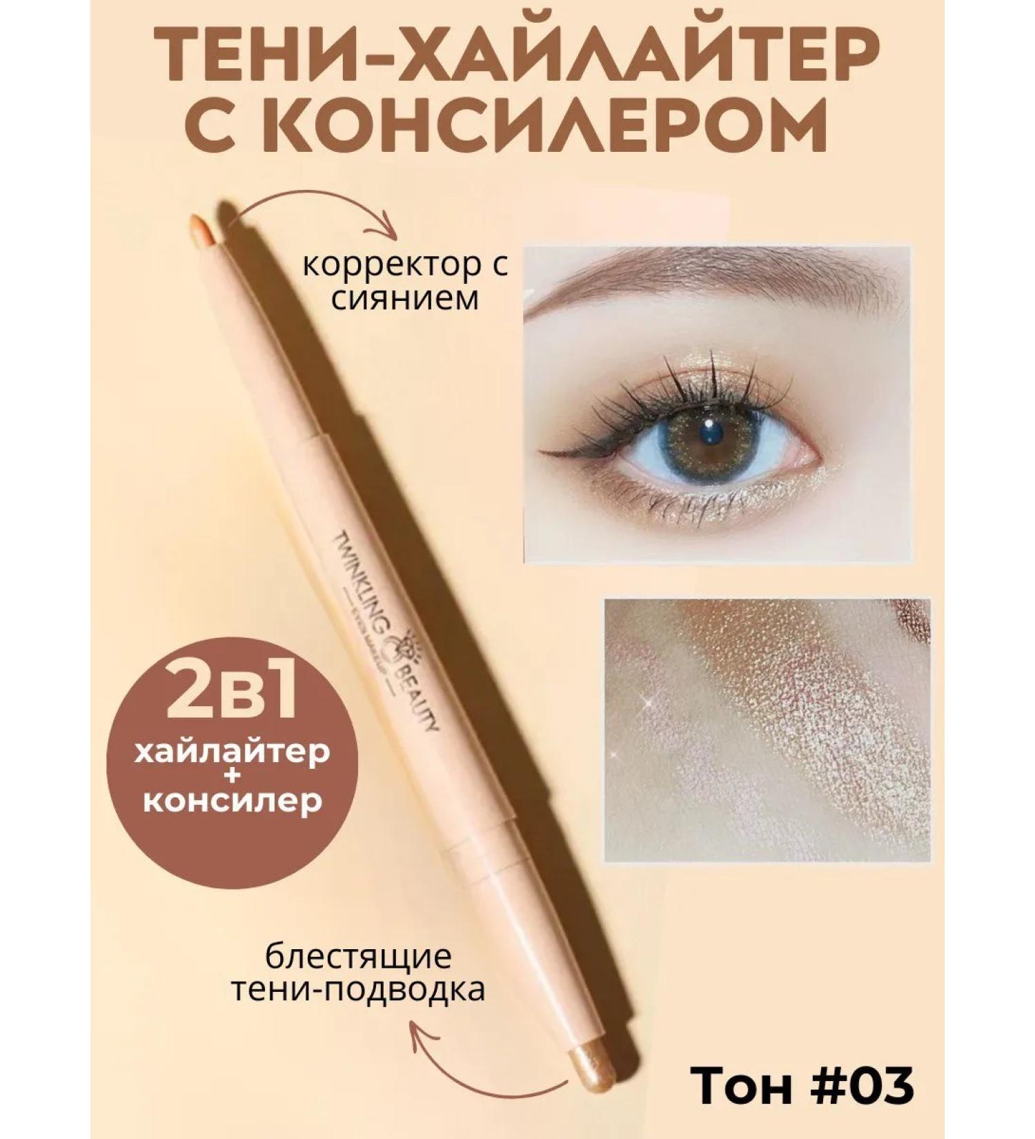 IZI BEAUTY Brilliant eyeliner - Buy Online on GoSupps.com