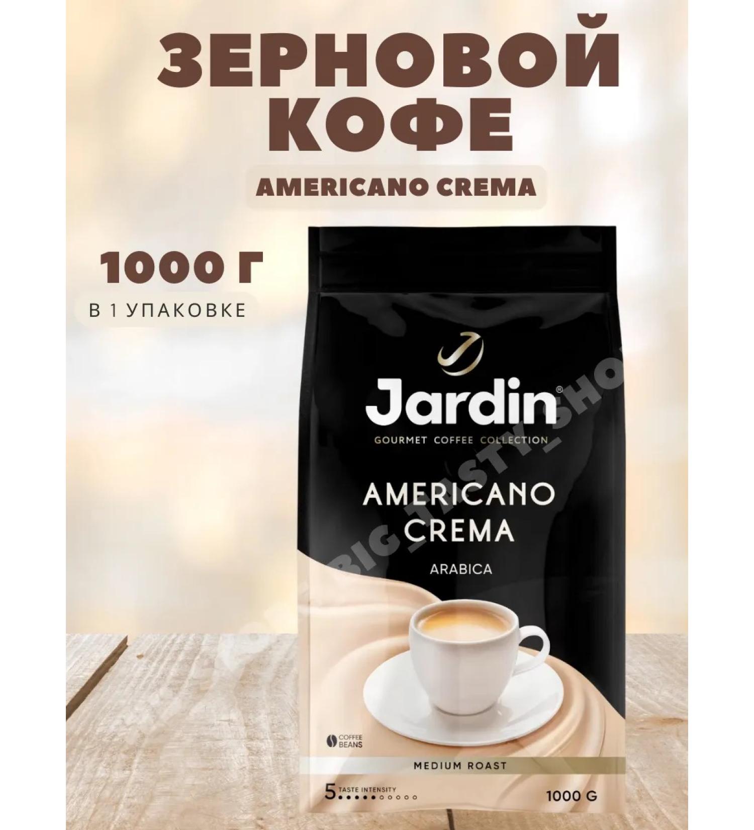 JARDIN Americano Crema coffee grain 1000 g