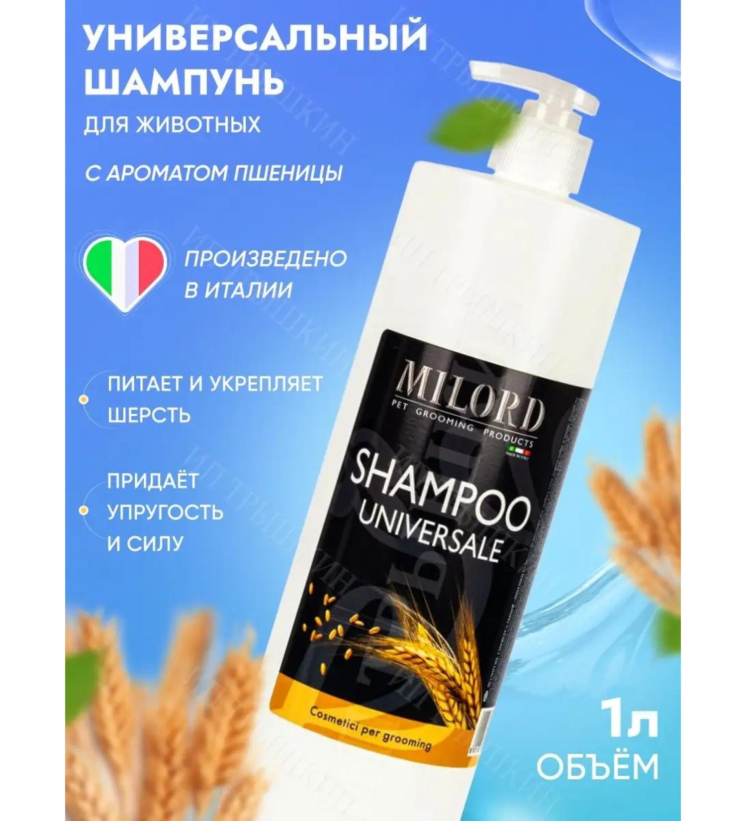 MILORD Hypoallergenic restorative shampoo for dogs and cats