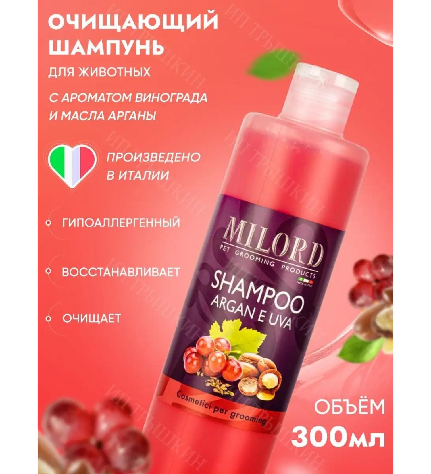 MILORD Moisturizing shampoo for hair hair of dogs and cats grapes