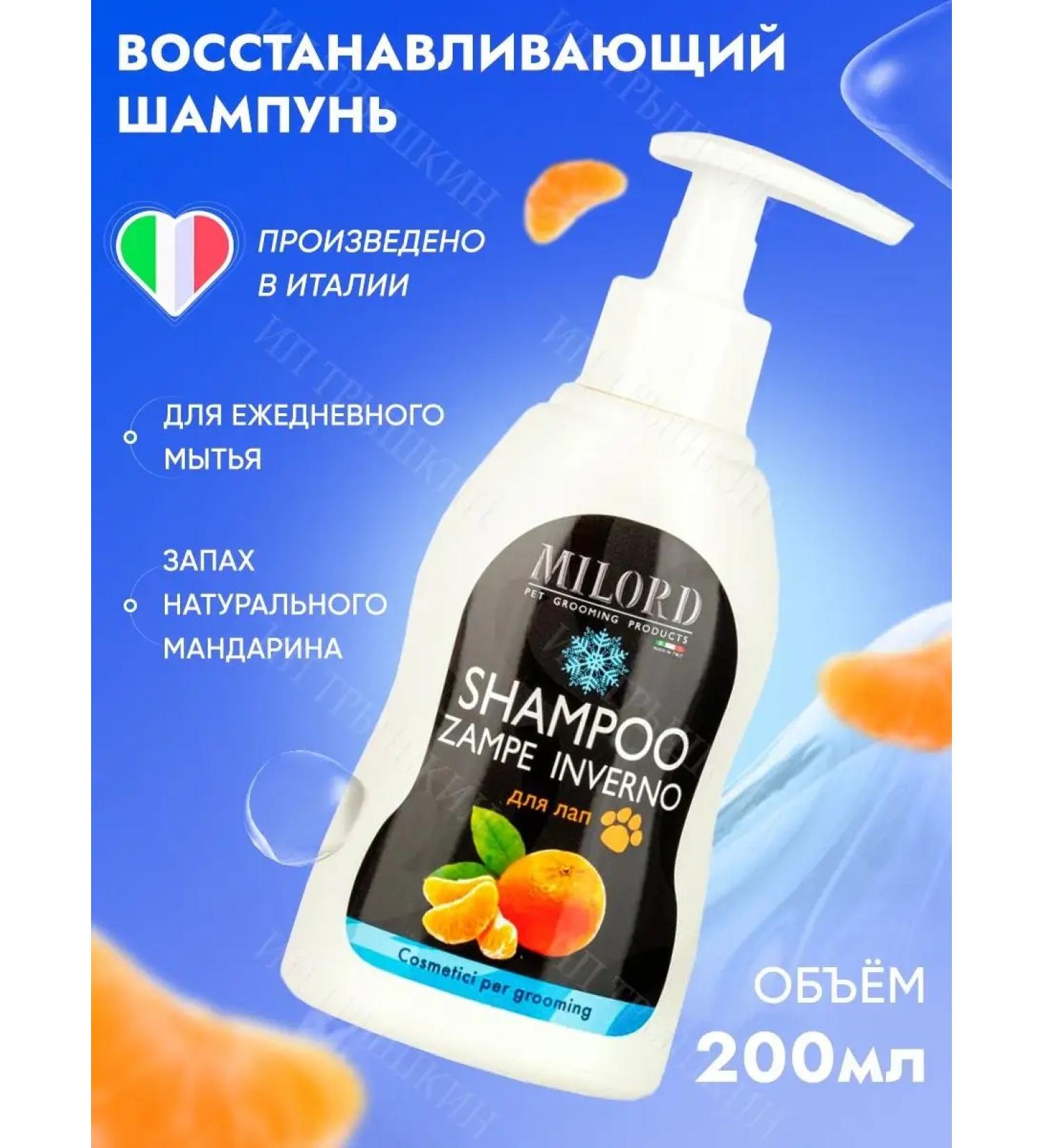 MILORD Shampoo for dogs and cats is nutritious with the aroma of mandarin