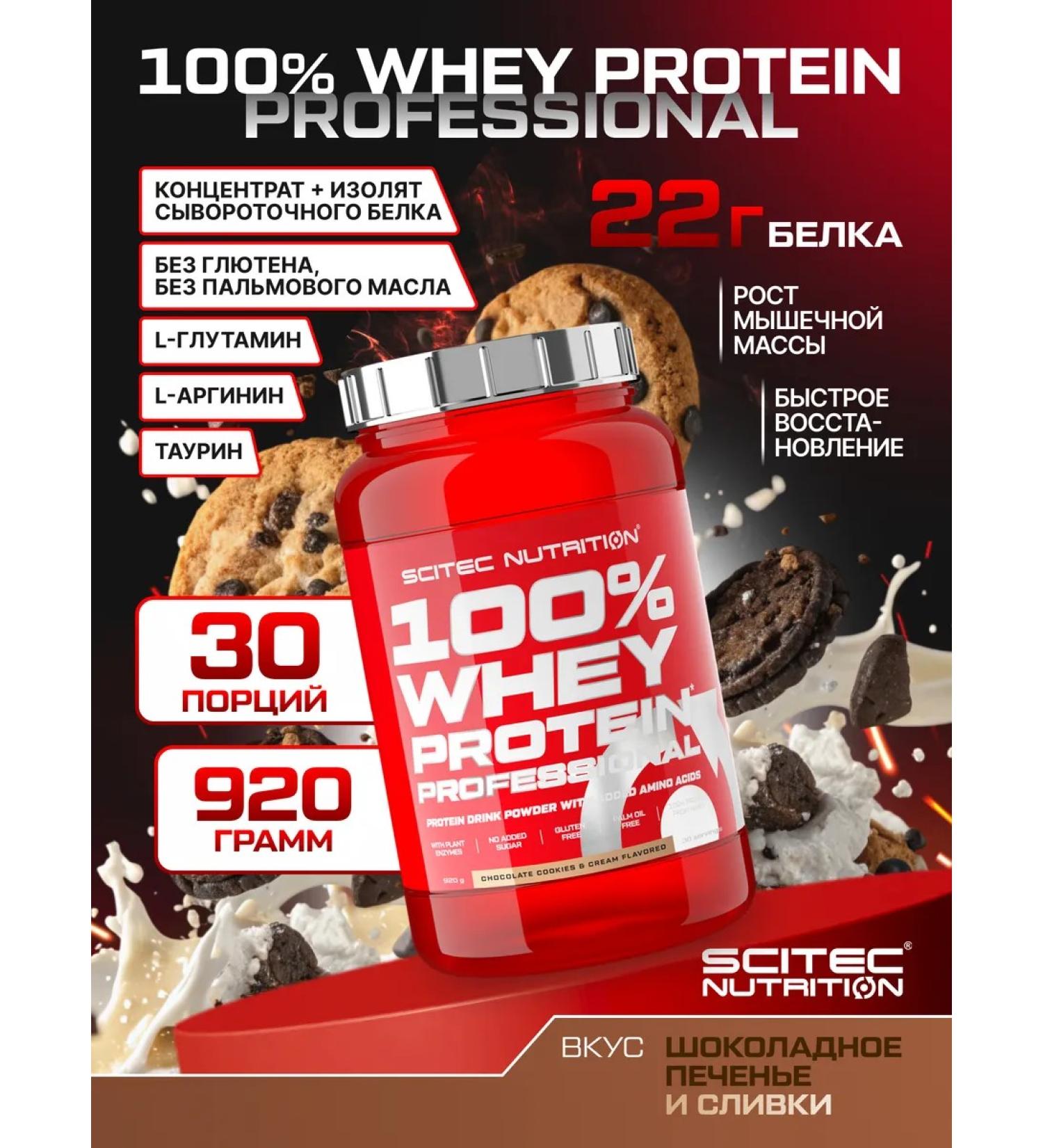 Scitec Nutrition Protein 100% Whey Professional 920 Chocolate Flood - Buy Online on GoSupps.com