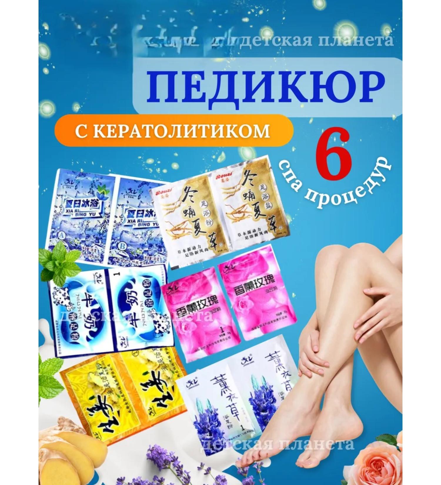 Prodd Pedicure-jelly for legs with keratolytic 6 pieces of assortment - Buy Online on GoSupps.com