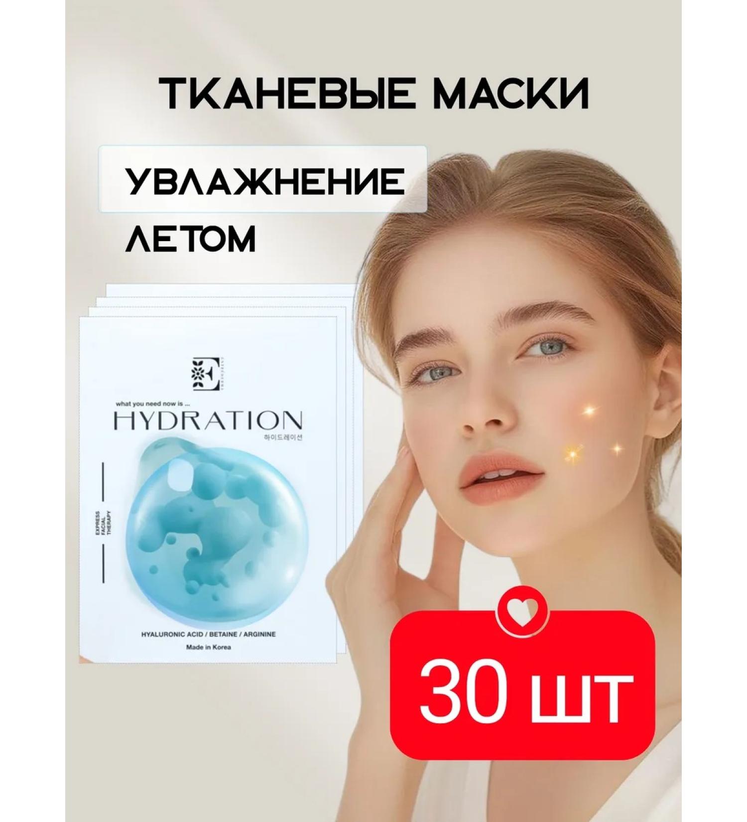 ENTREDERMA Faces Mastens Moisturizing Hydration 30 pcs - Buy Online on GoSupps.com