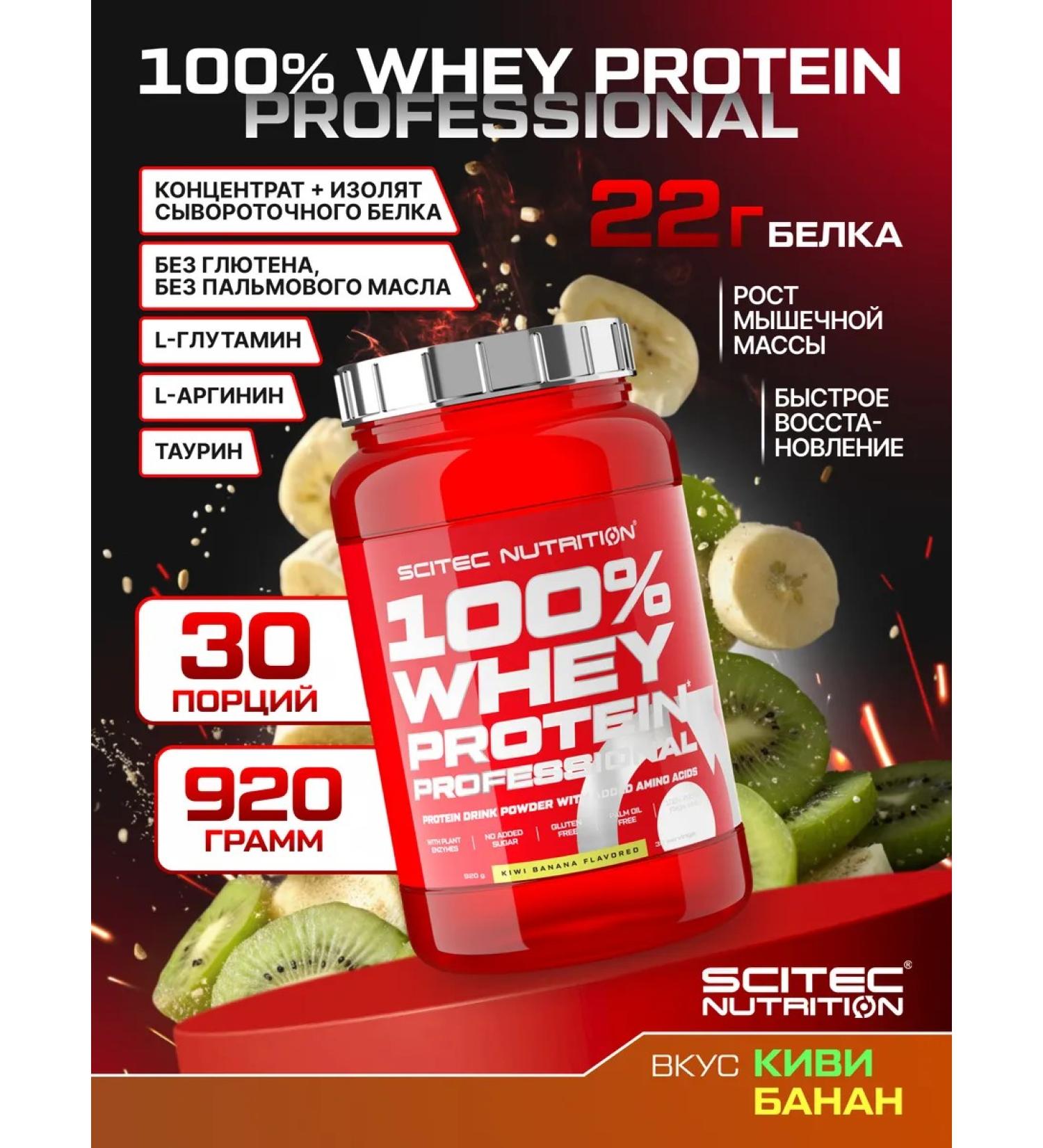 Scitec Nutrition Protein 100% Whey Professional 920 Kivi-Banan - Buy Online on GoSupps.com