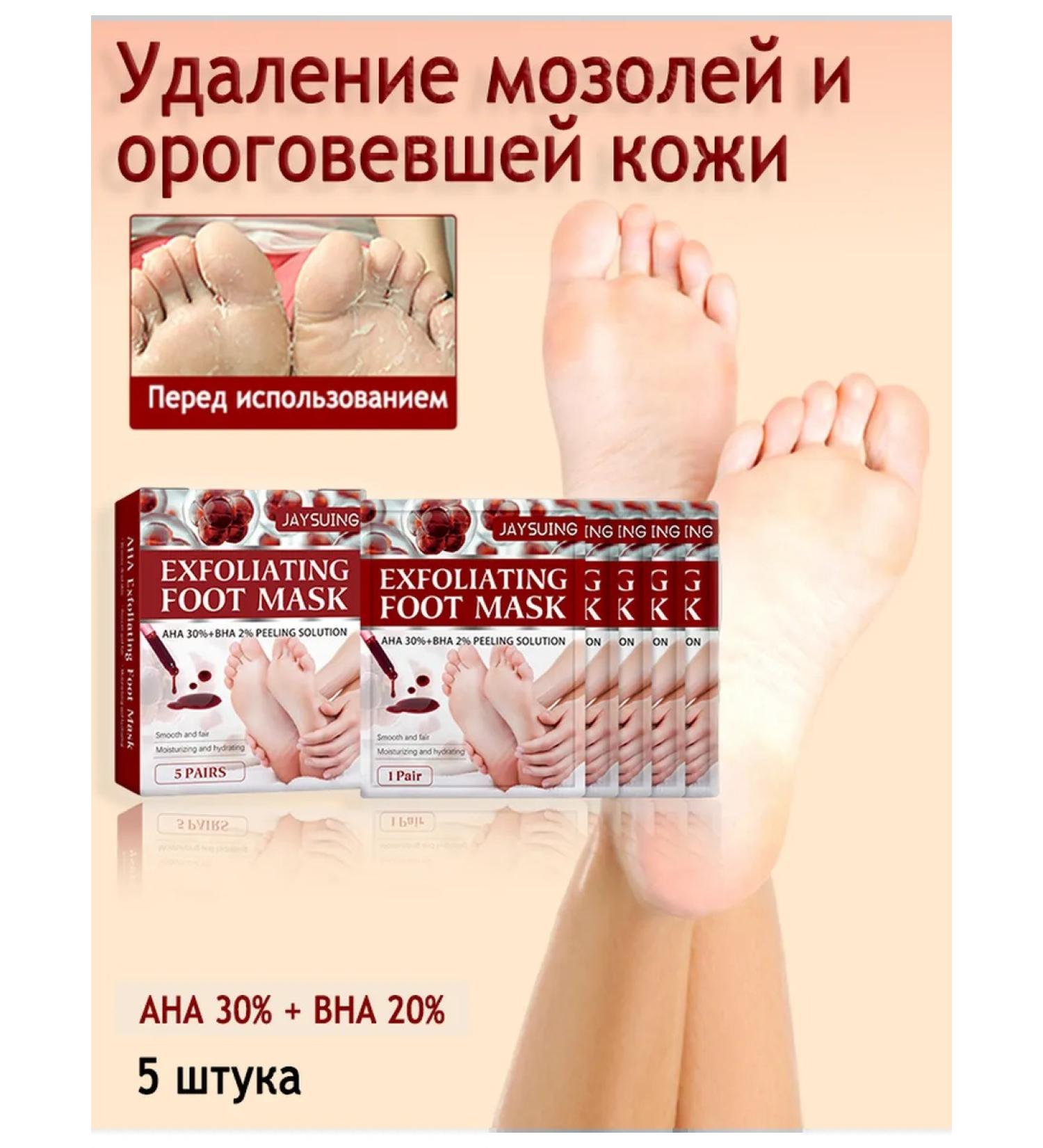 Exfoliating legs mask with fruit acids - Buy Online on GoSupps.com