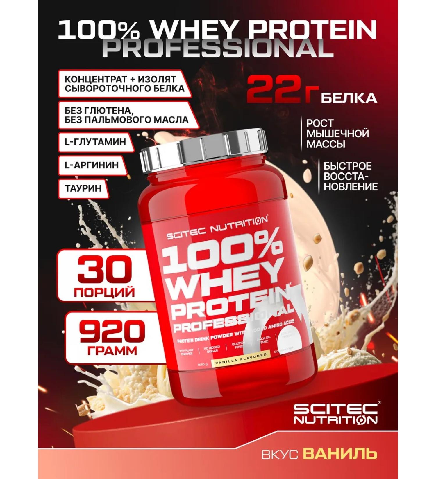 Scitec Nutrition Protein 100% Whey Professional 920 vanilla - Buy Online on GoSupps.com