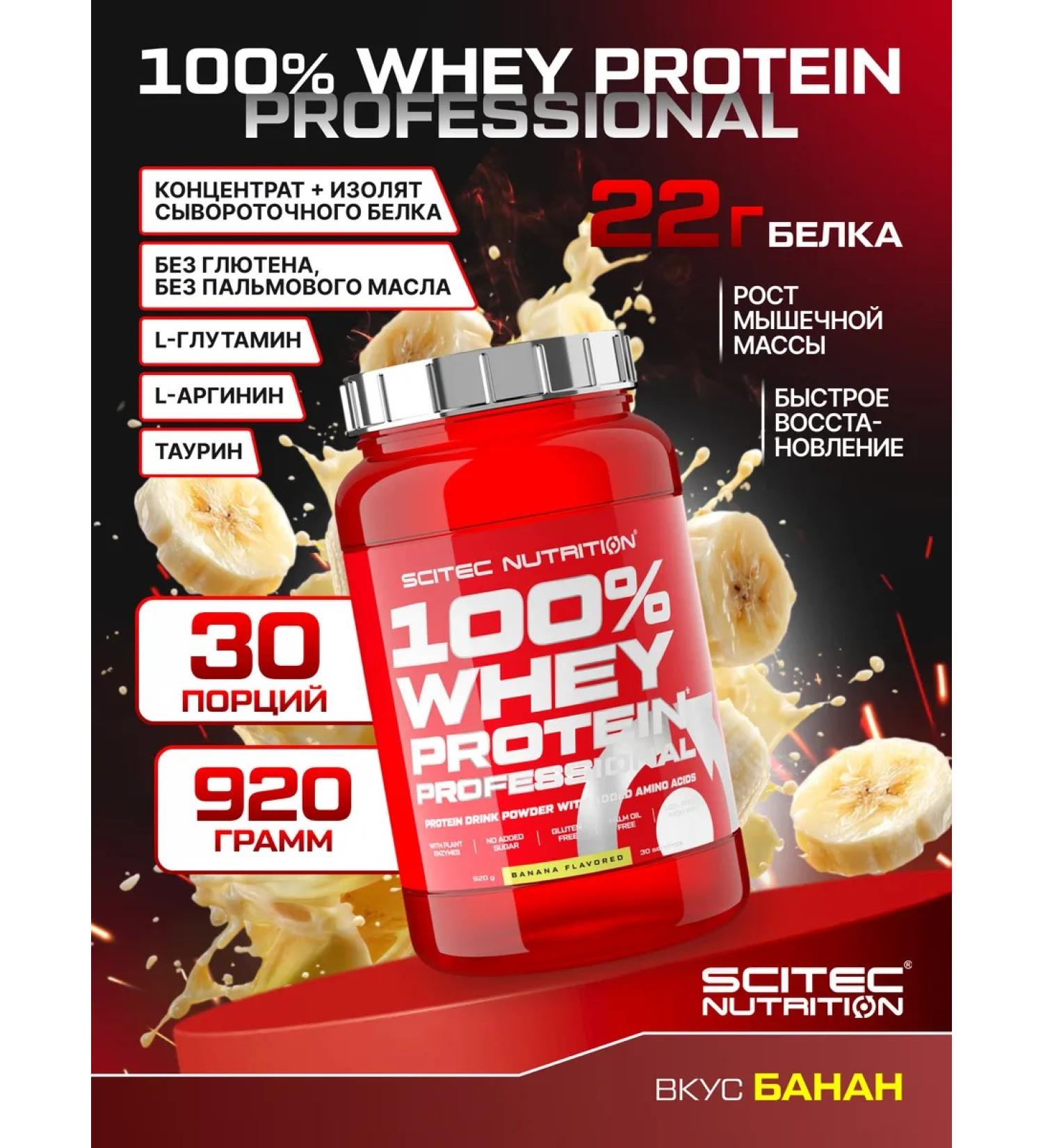 Scitec Nutrition Protein 100% Whey Professional 920 Banana - Buy Online on GoSupps.com