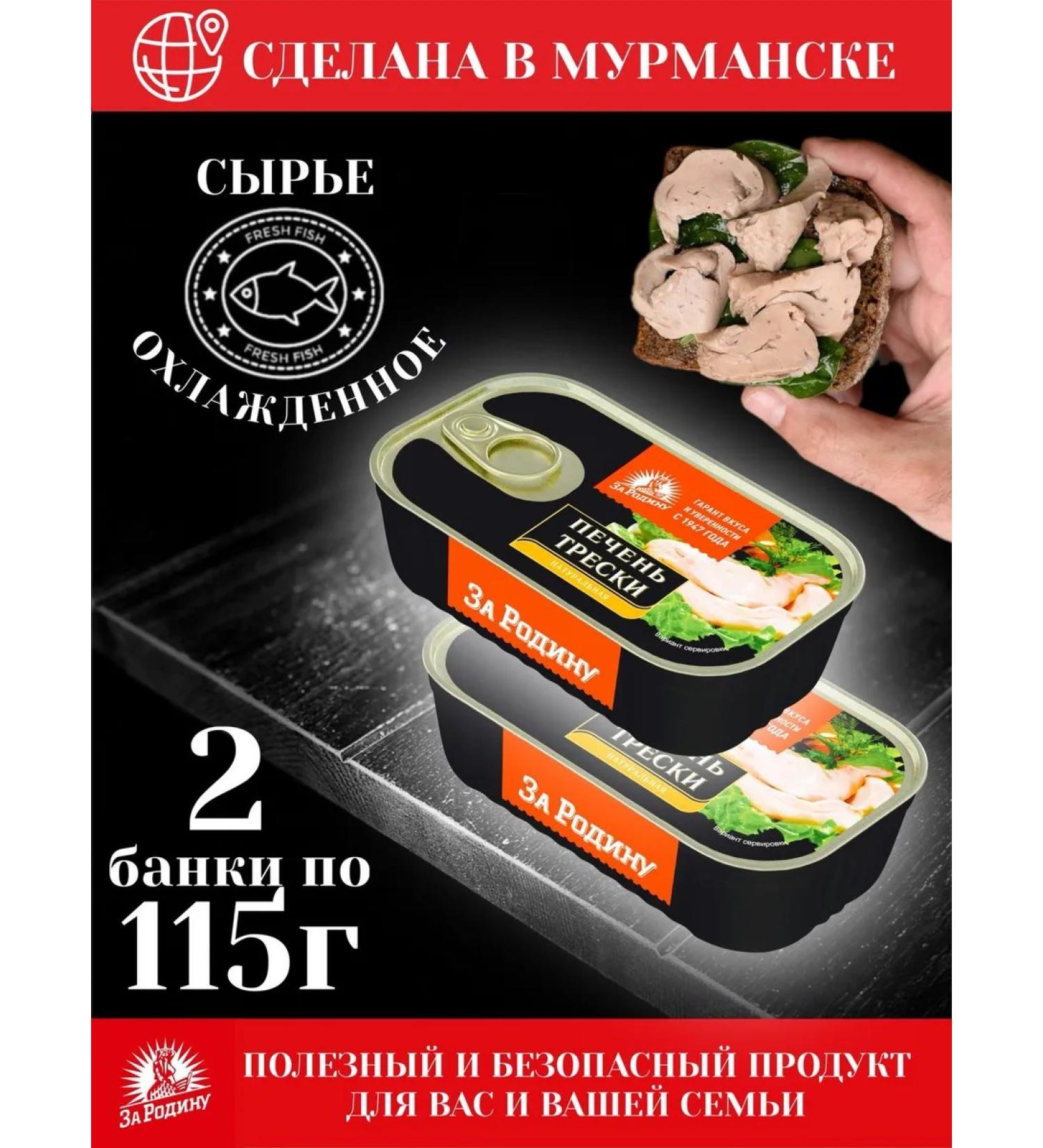 Edge of the World The liver cod is natural - Buy Online on GoSupps.com