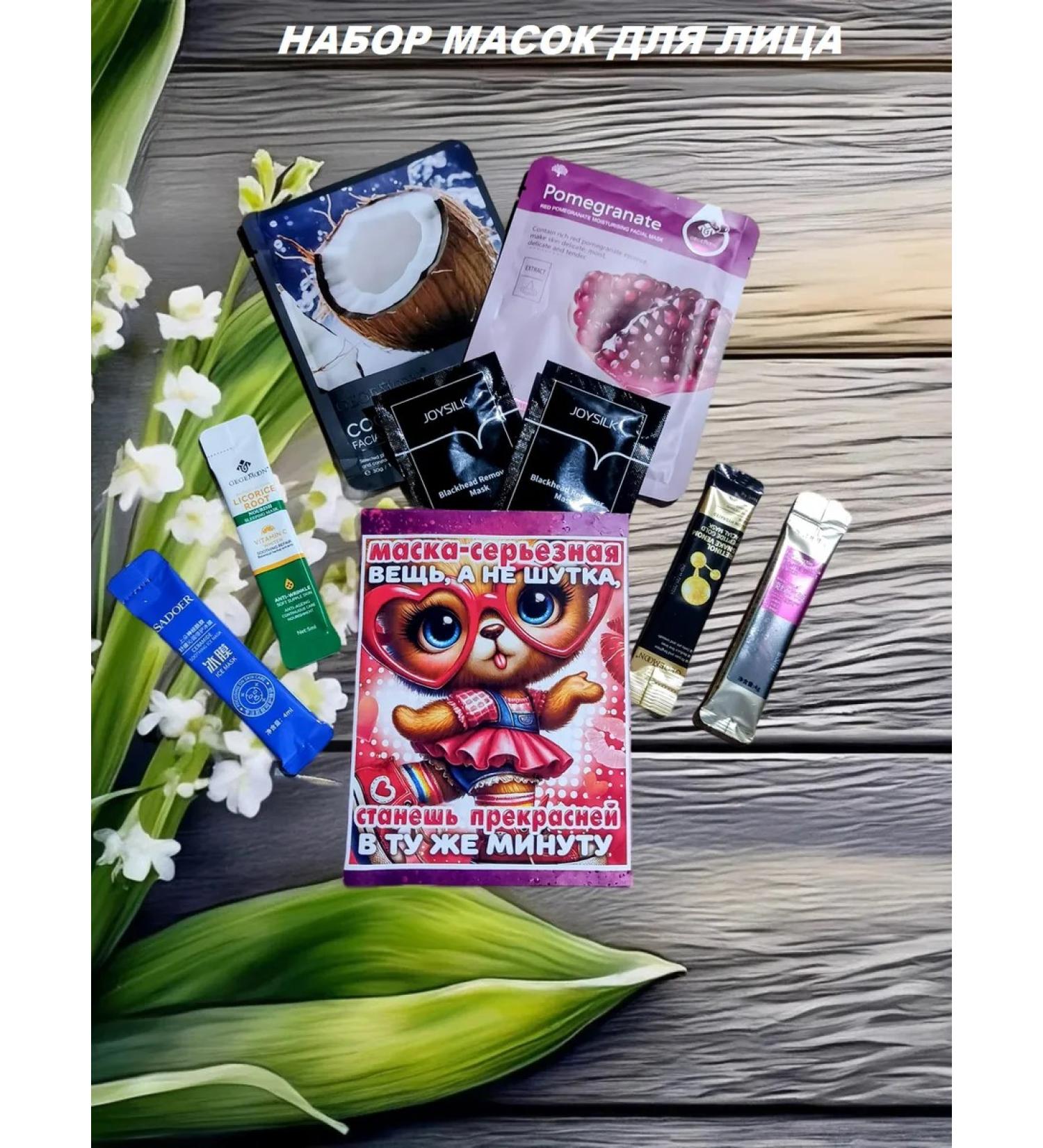 KupiKaif Cosmetic masks set for face - Buy Online on GoSupps.com