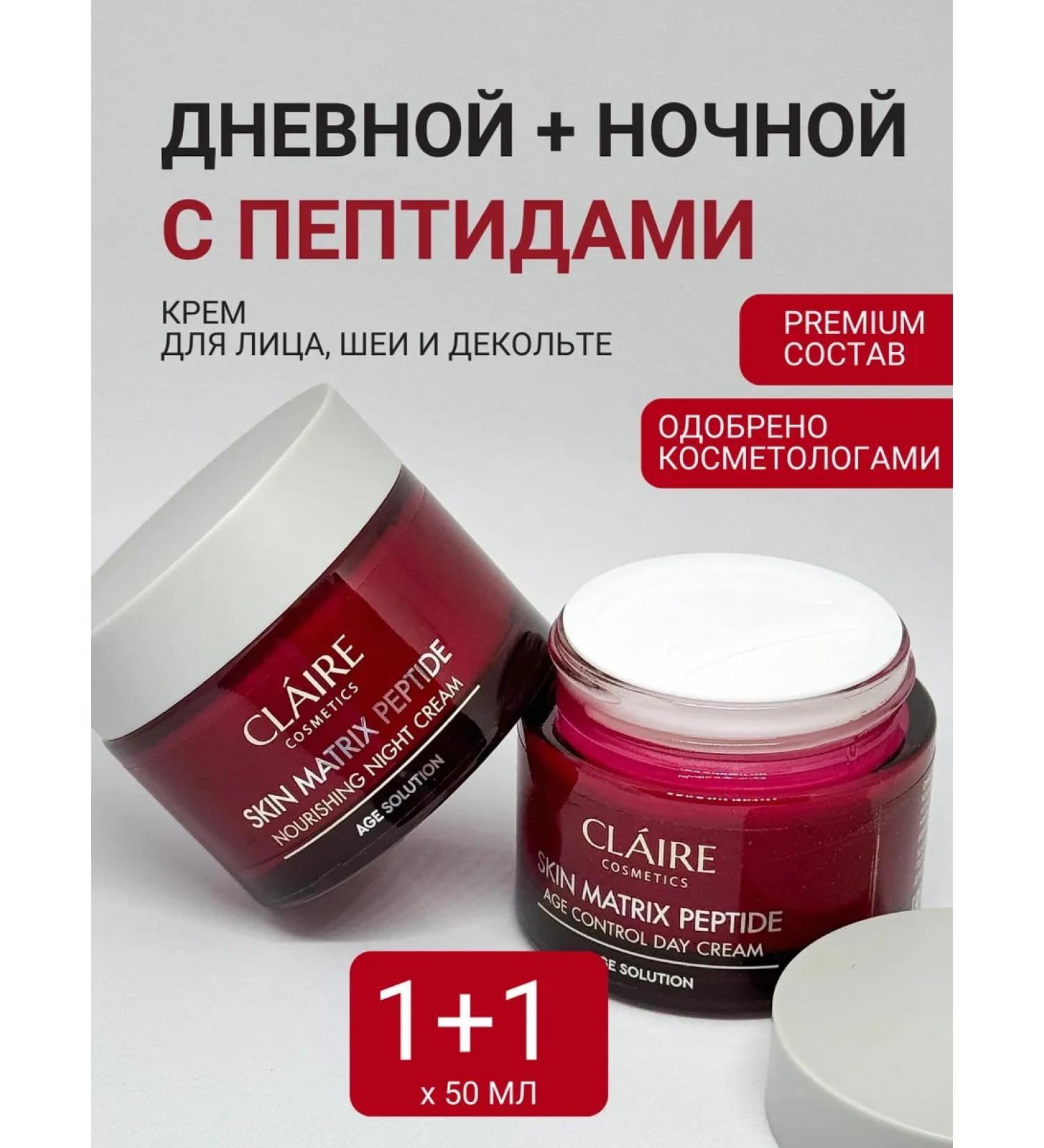 Claire Cosmetics Cream with peptides day and night - Buy Online on GoSupps.com