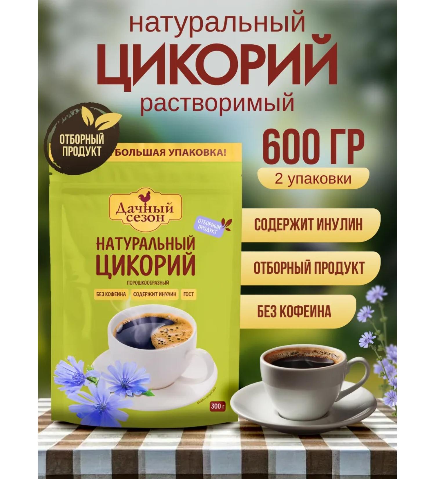 Summer cottage season Tsikoria soluble 300g -2UP