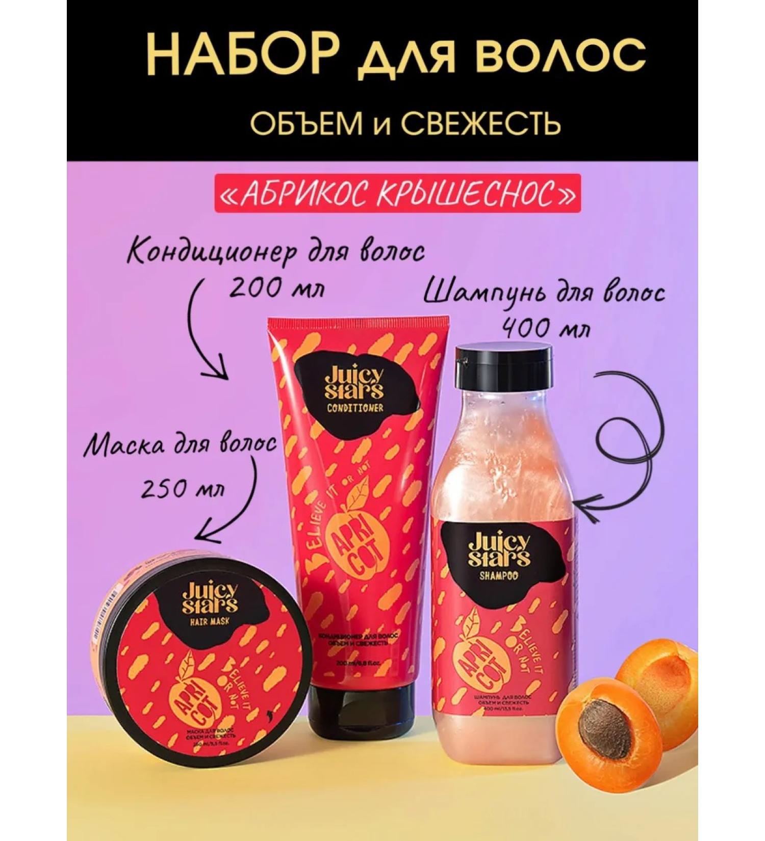 JUICY STARS I don't know how to do it now - Buy Online on GoSupps.com