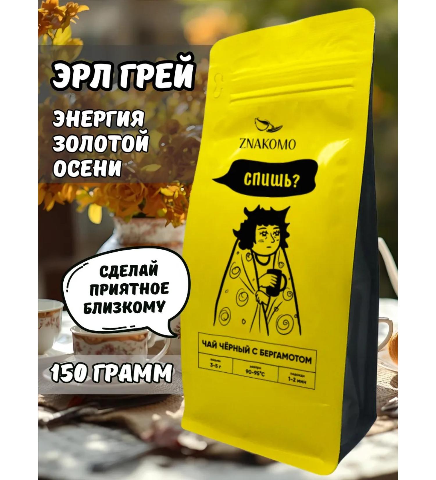 FAMILIAR Earl Gray black tea with bergamot 150 g - Buy Online on GoSupps.com