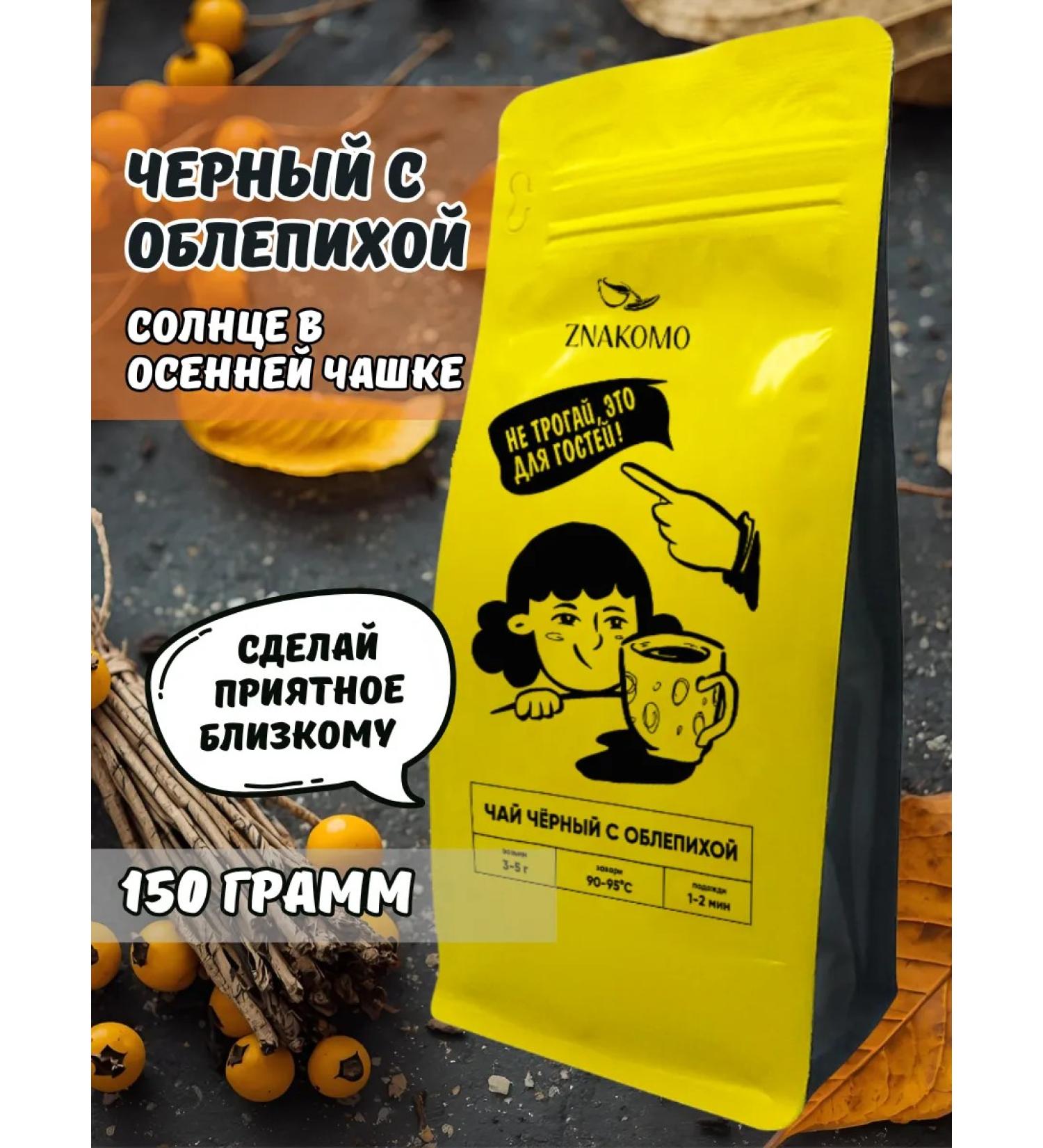 FAMILIAR Tea with sea buckthorn sheet 150 g - Buy Online on GoSupps.com