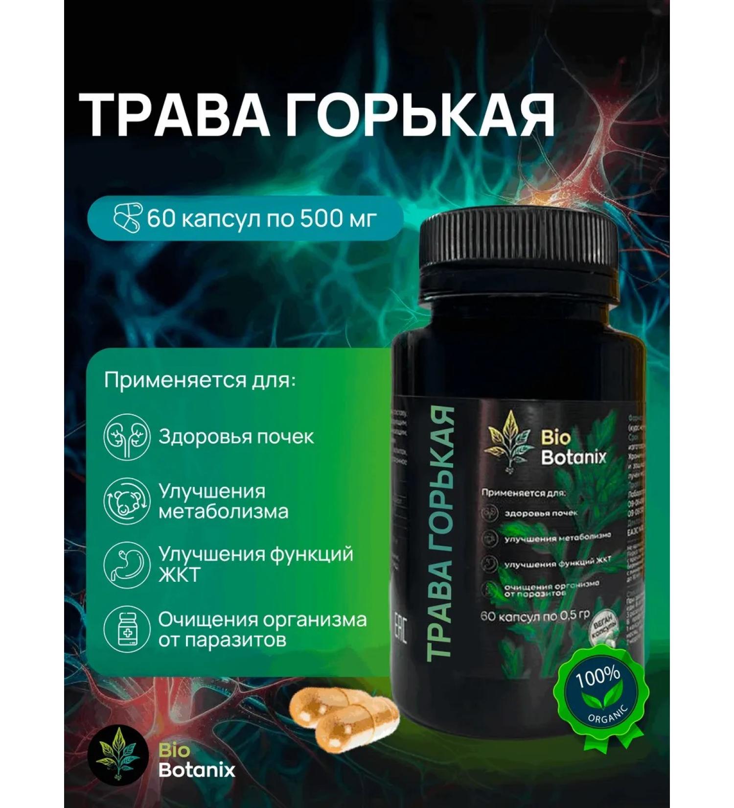 BioBotanix Grass is bitter against parasites 60 capsules of 500 mg detox - Buy Online on GoSupps.com