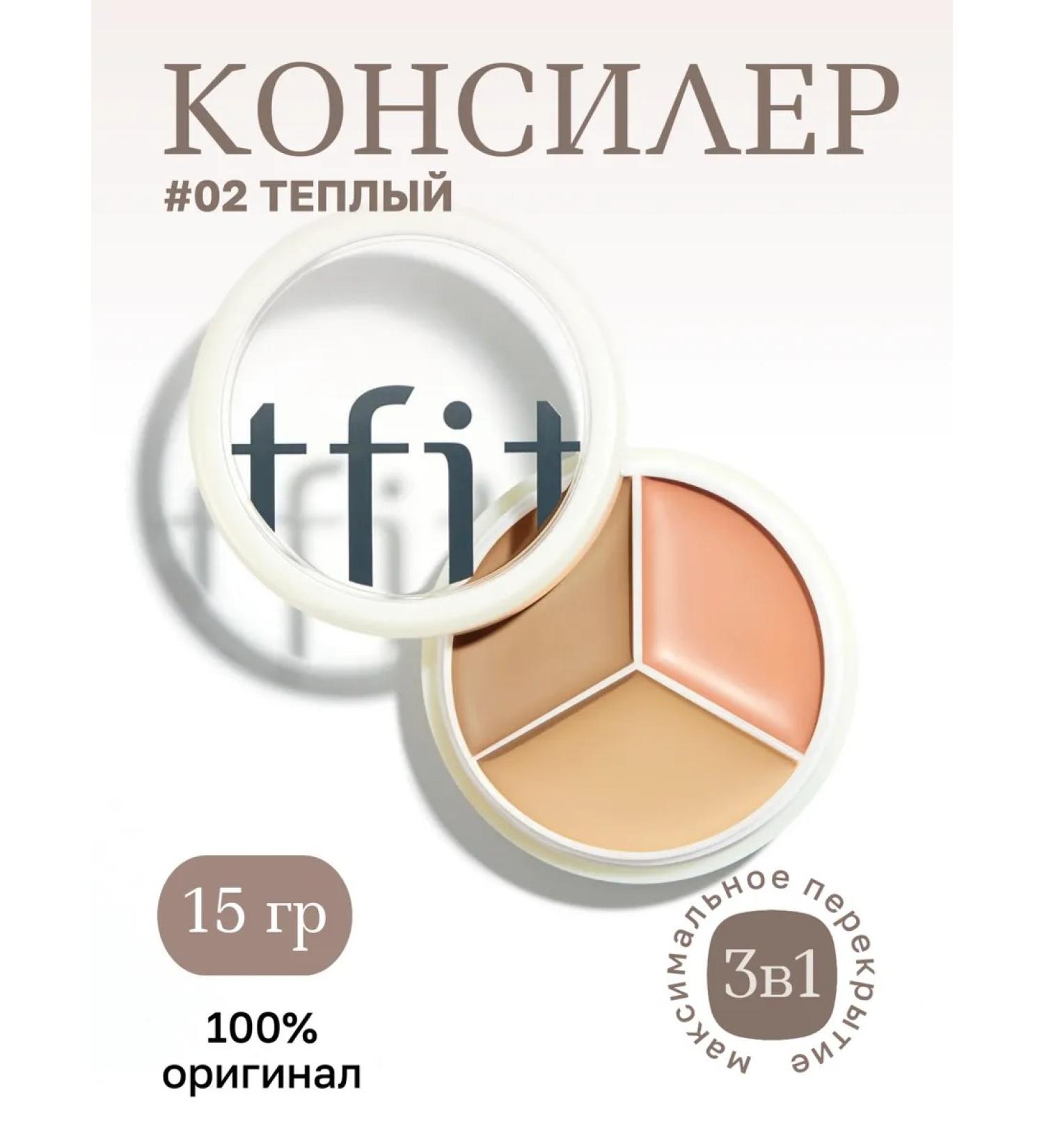tfit Concelers Palette 3v1 Warm 02 - Buy Online on GoSupps.com