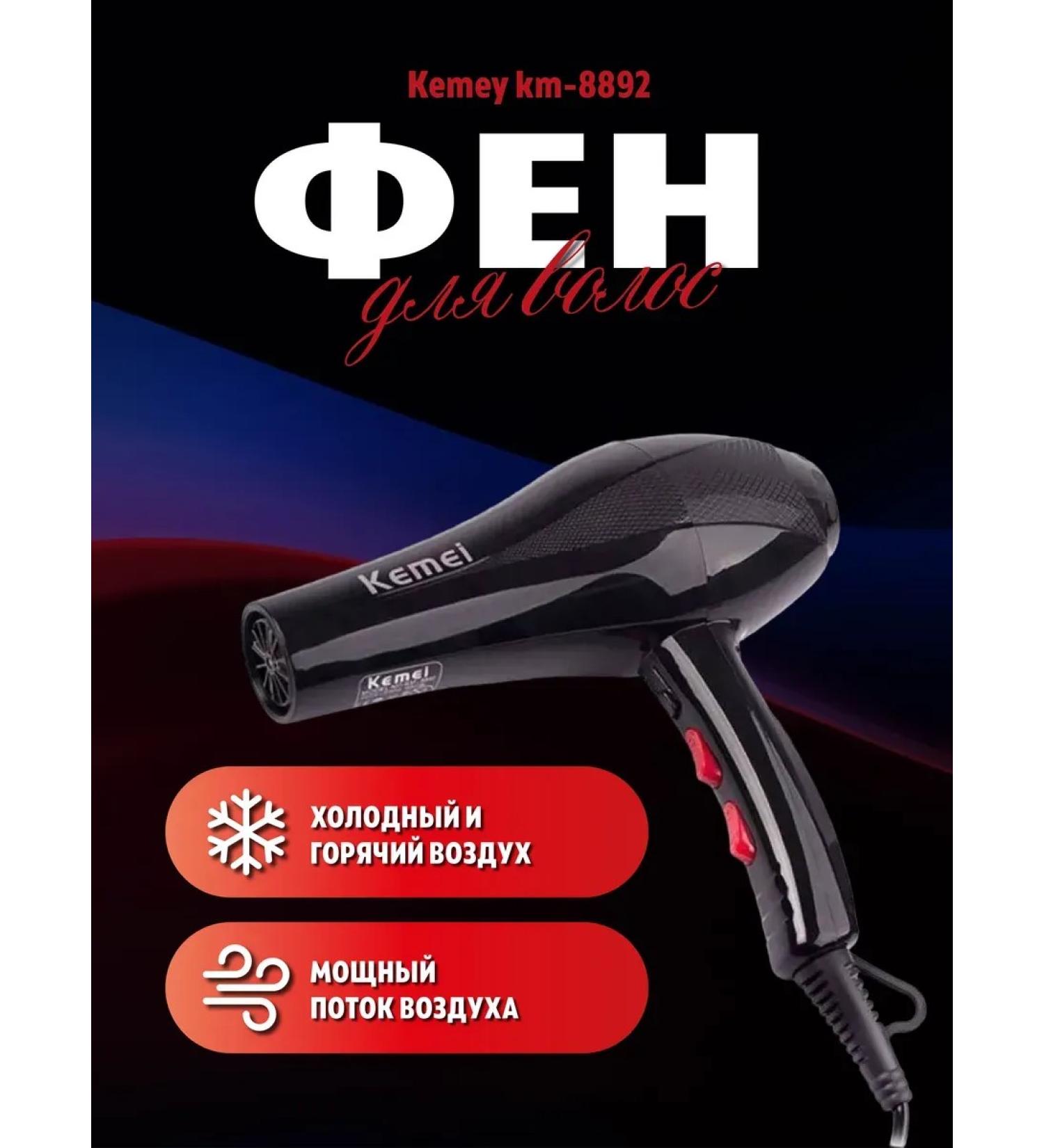 Oppo Hair hame Kemei KM-8892 - Buy Online on GoSupps.com