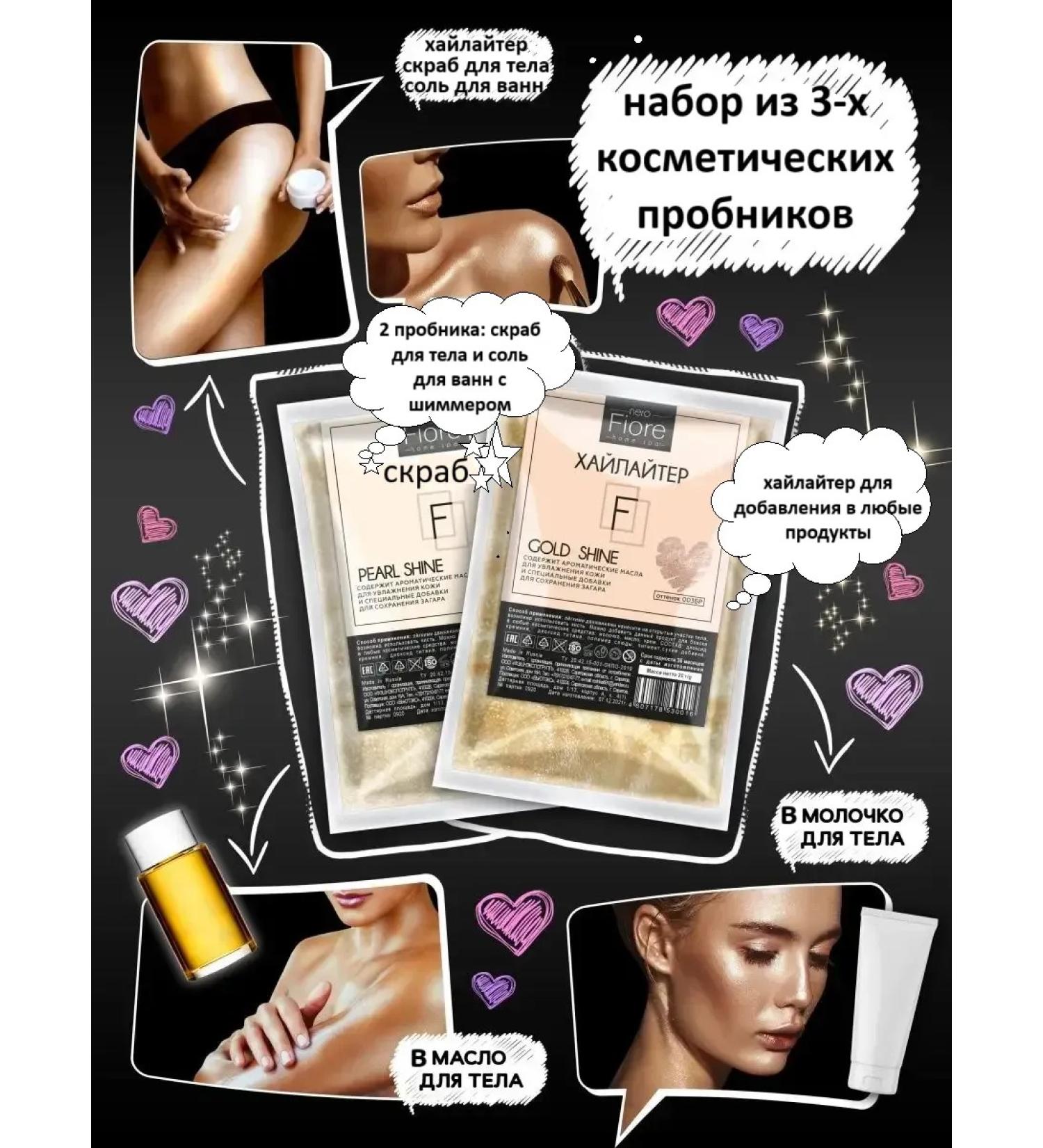 NeroFiore Highlatter Scrub Salt for Vanns