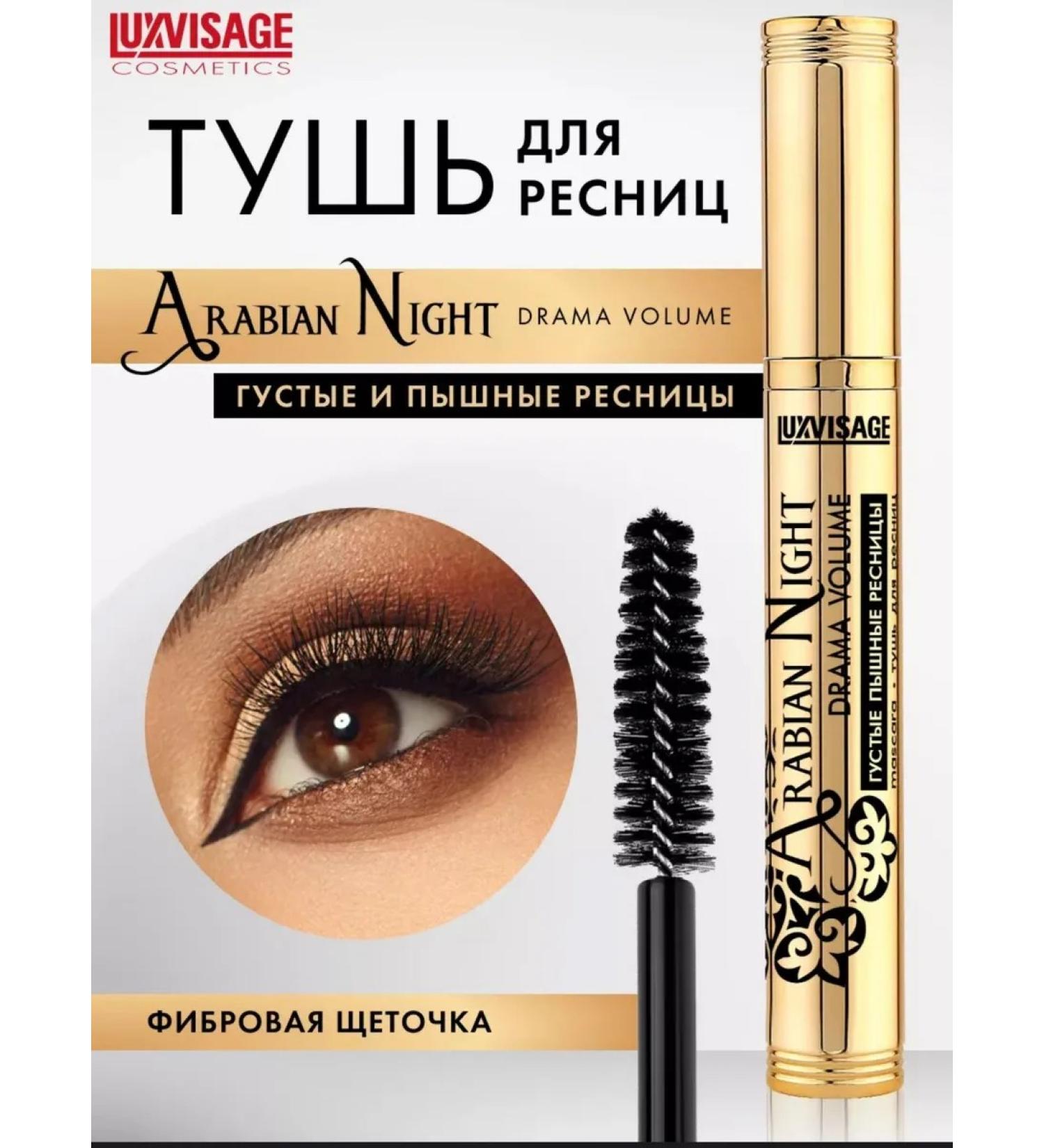 LUXVISAGE Black mascara Arabian Night Dramama Volume volumetric - Buy Online on GoSupps.com