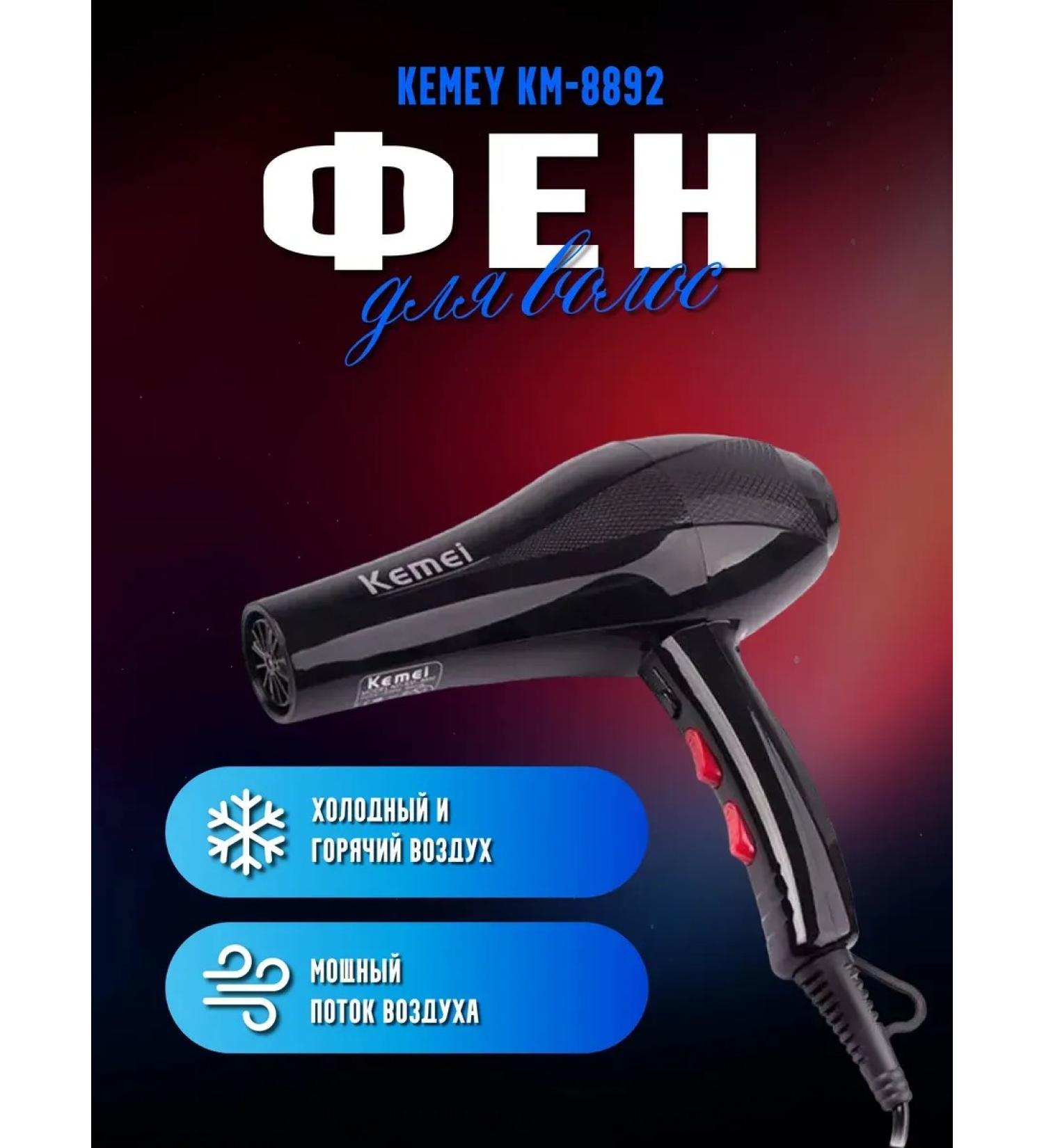 PHILIPS Hair hame Kemei KM-8892 - Buy Online on GoSupps.com