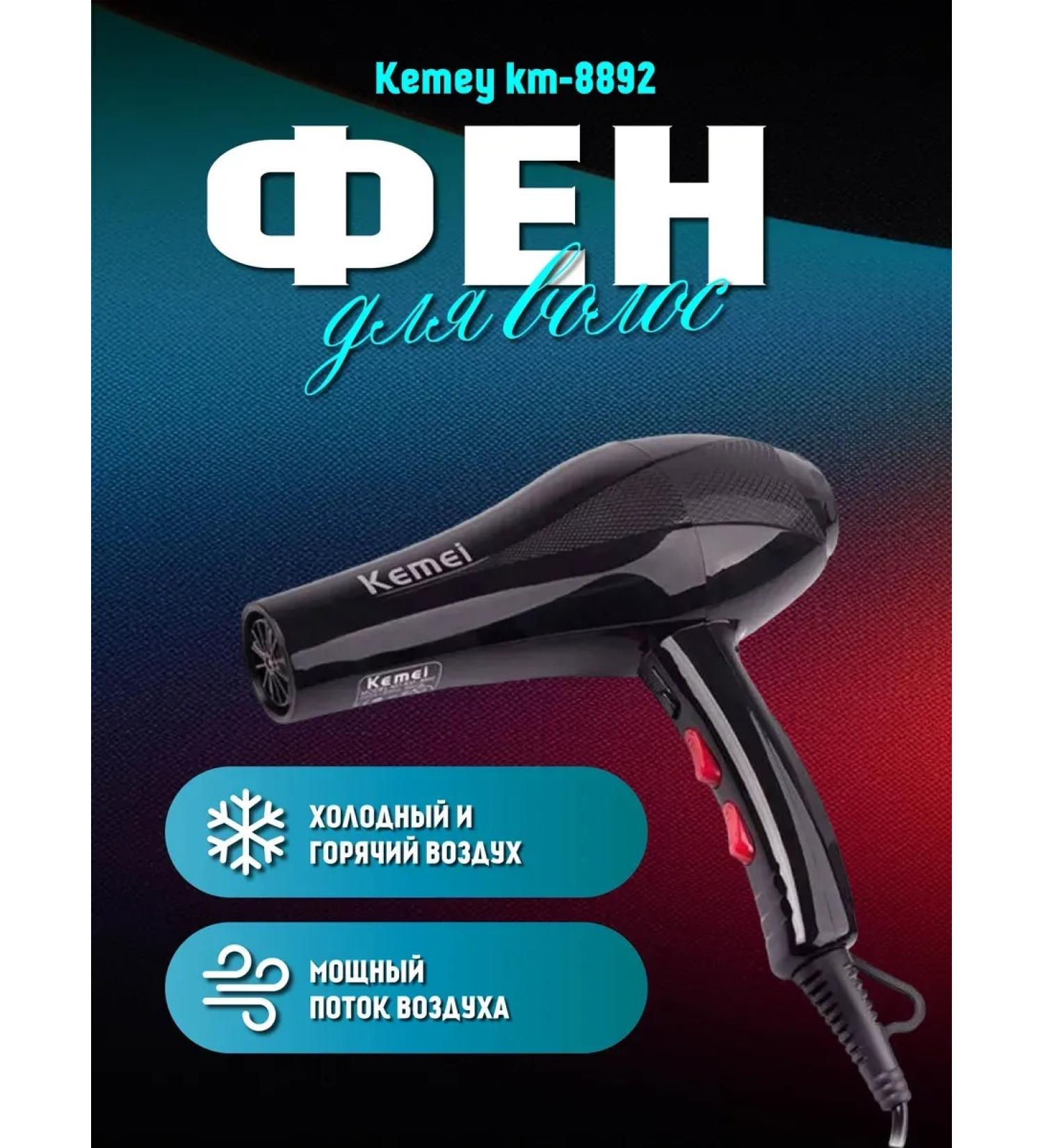 honor Hair hame Kemei KM-8892 - Buy Online on GoSupps.com