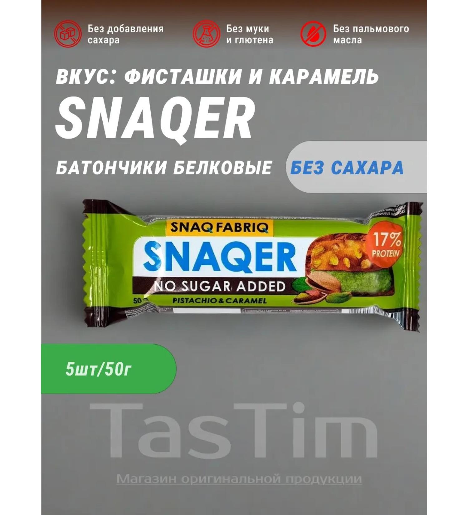 Snaq Fabriq Sports Bats SNAQ Fabric pistachio and caramel 5pcs - Buy Online on GoSupps.com