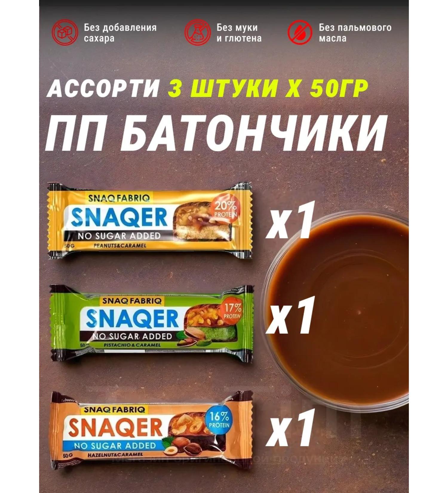 Snaq Fabriq BombBar Sports Bats Assorted Sugar - 3pcs - Buy Online on GoSupps.com