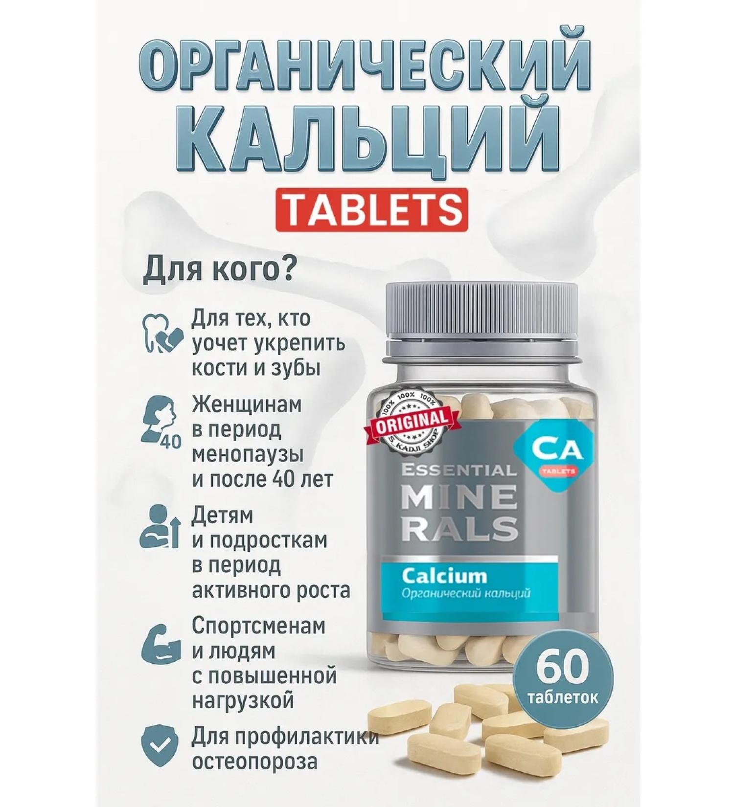 Health of Siberia Organic calcium in tablets 2 - Buy Online on GoSupps.com