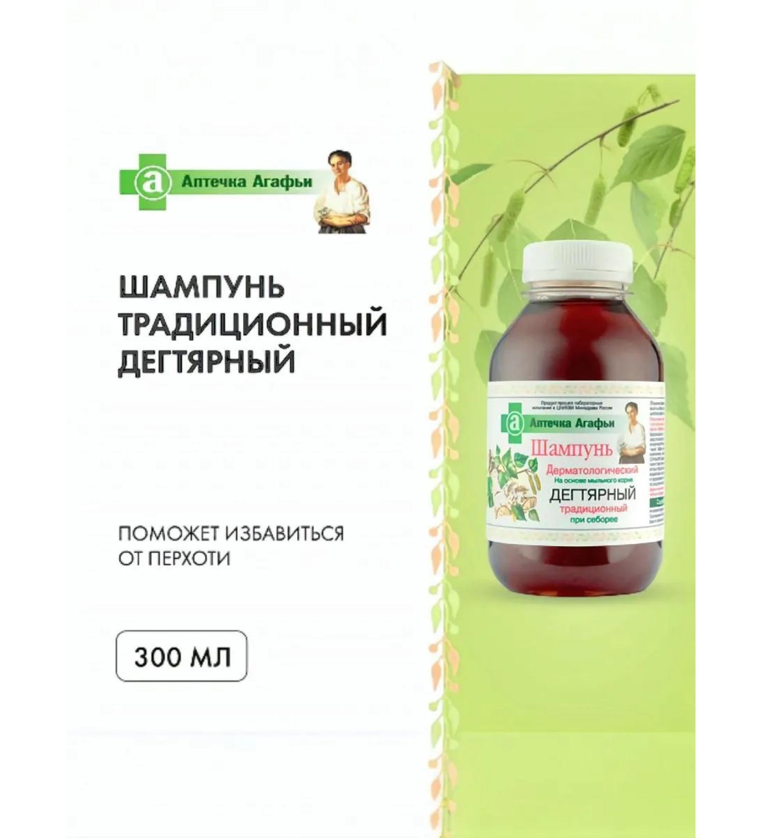 Grandma Agafia's Recipes Tar shampoo against dandruff 300 ml - Buy Online on GoSupps.com