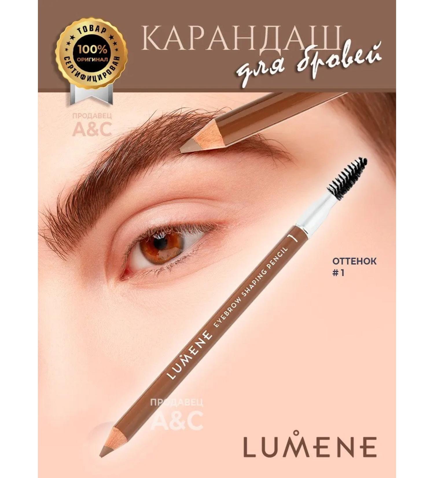 Lumene Eyebrow Shaping Pencil eyebrow pencil - Buy Online on GoSupps.com