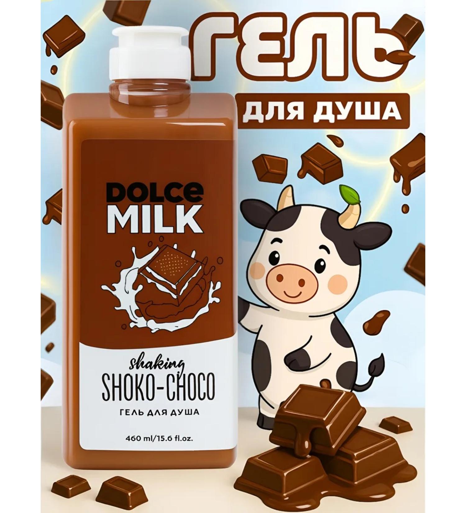 DOLCE MILK Shower gel Chocolate 460 ml - Buy Online on GoSupps.com