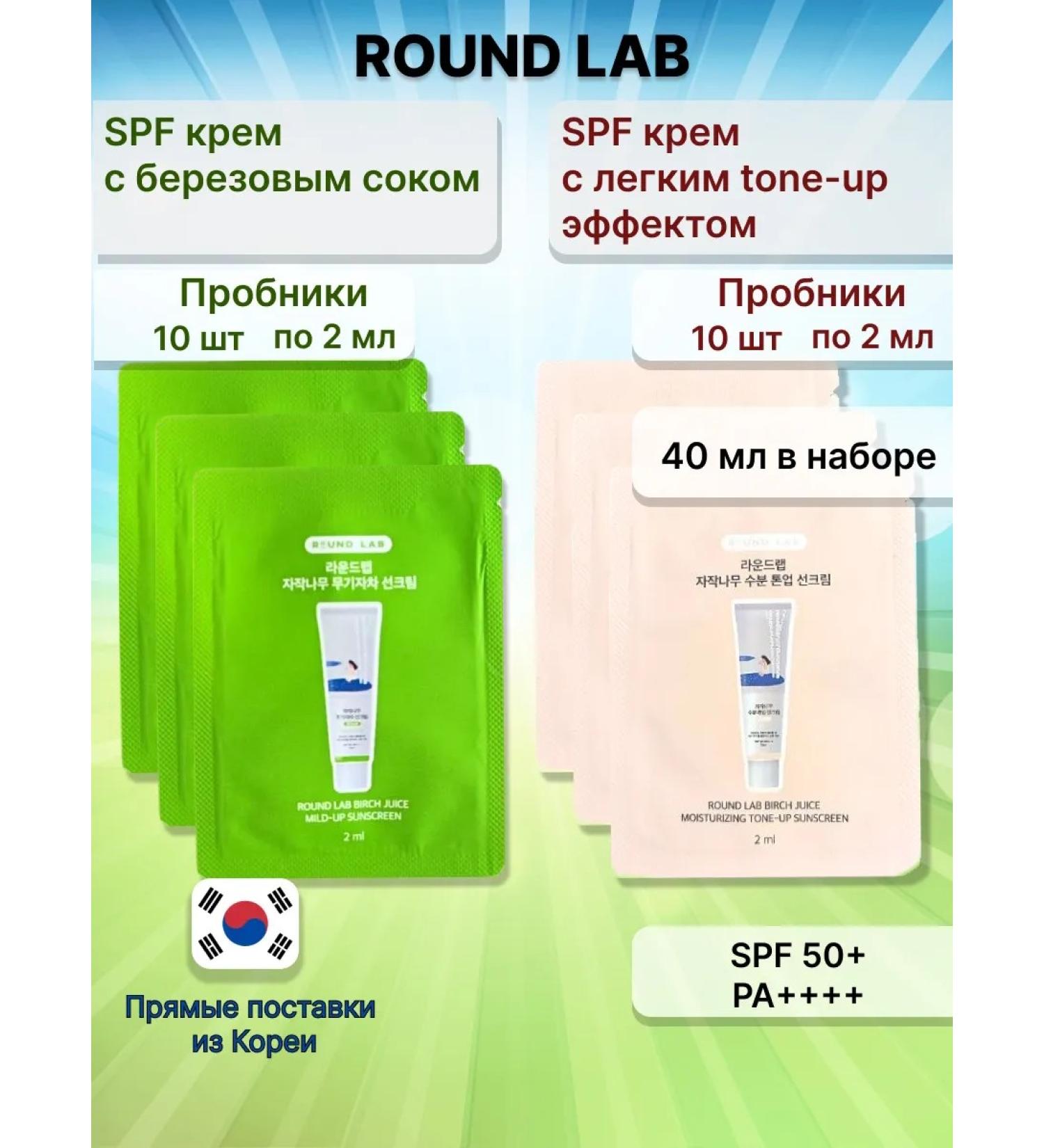 round lab Cosmetics cosmetics sample - Buy Online on GoSupps.com