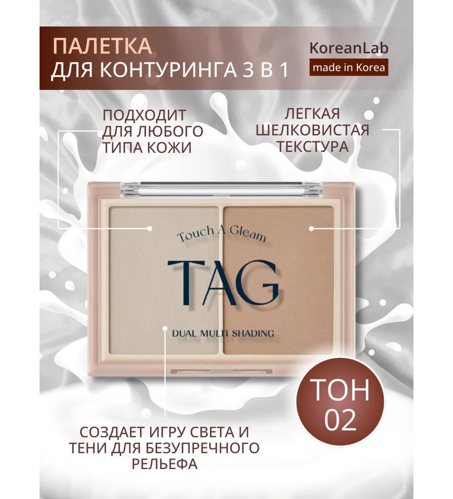 TOO COOL FOR SCHOOL Corrector Palette Tag Dual Multi Shading 02 tone Mono Cool - Buy Online on GoSupps.com