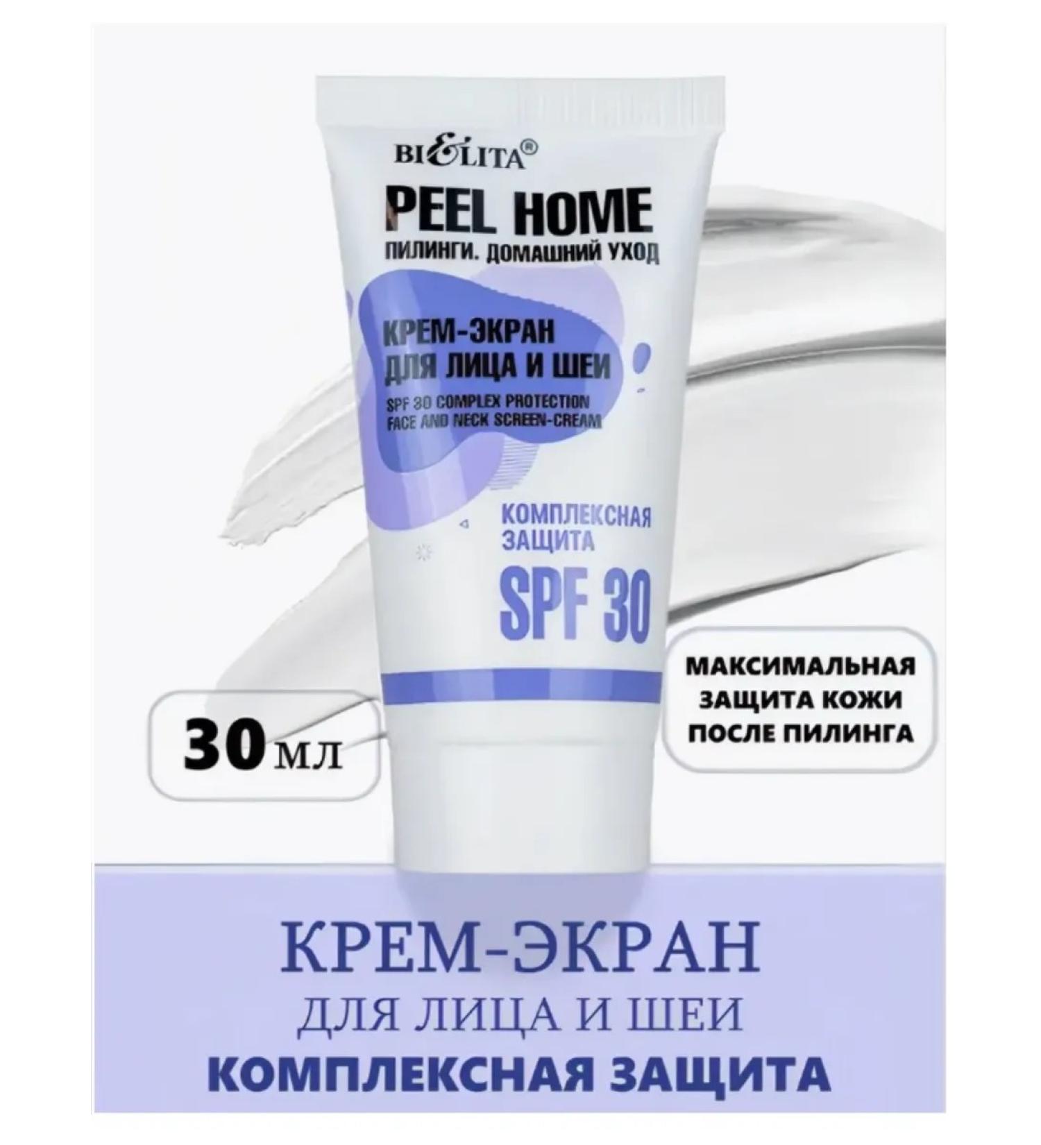 Cream Face and neck "Complex protection" SPF 30 Belita - Buy Online on GoSupps.com