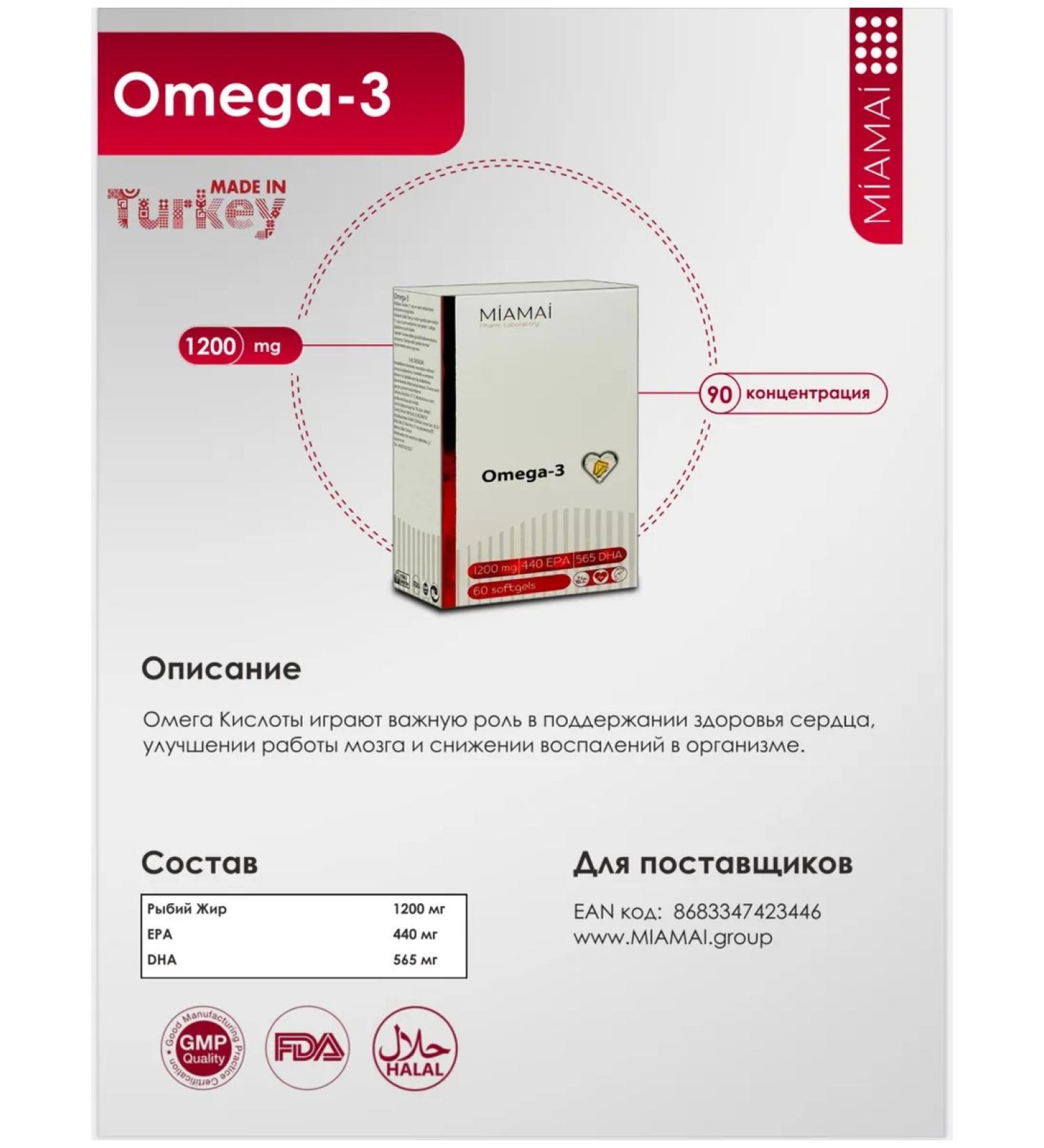 Nordic Bork Omega 3 capsules of fish oil