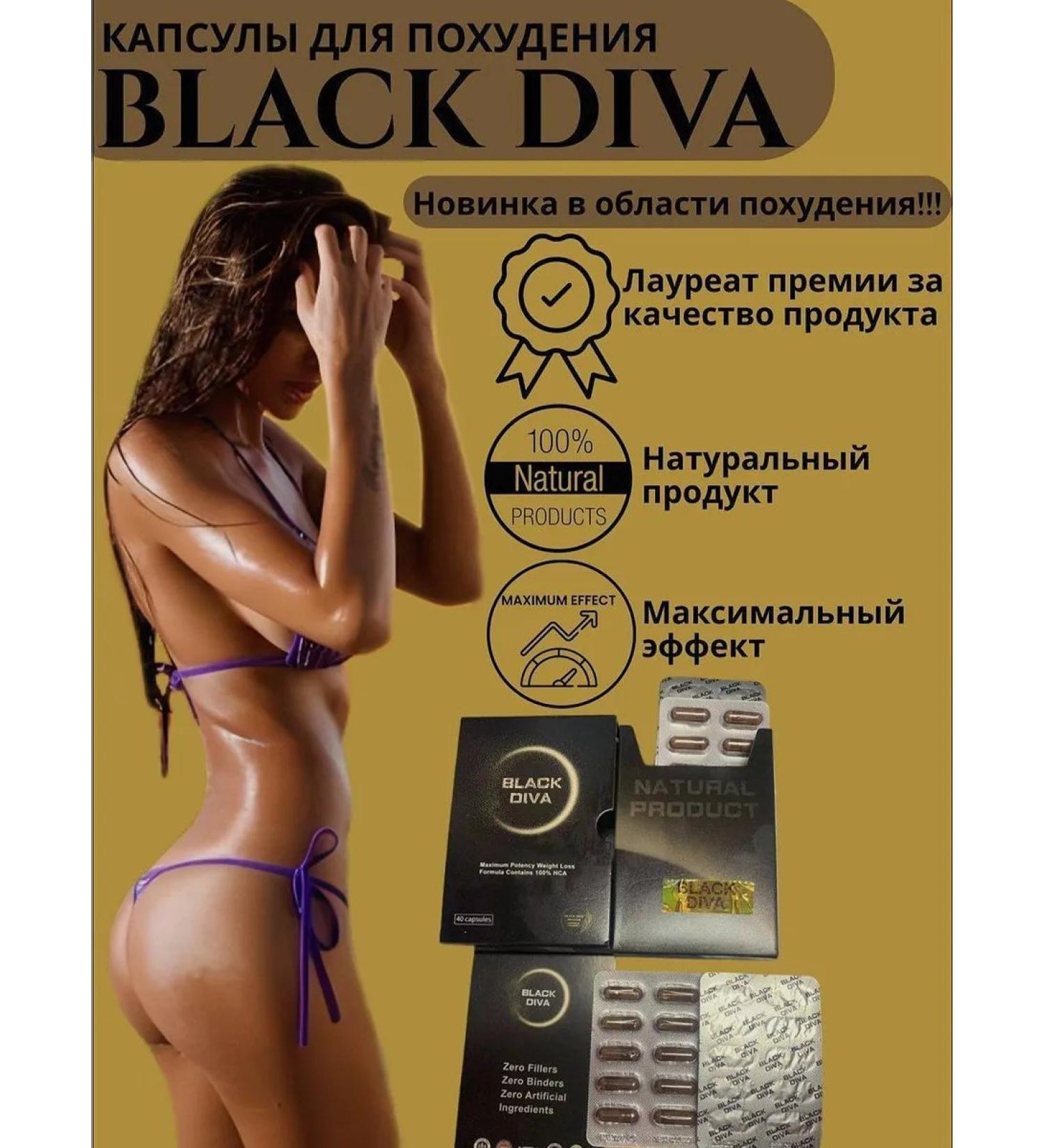 Black Diva Fitty for weight loss to reduce weight