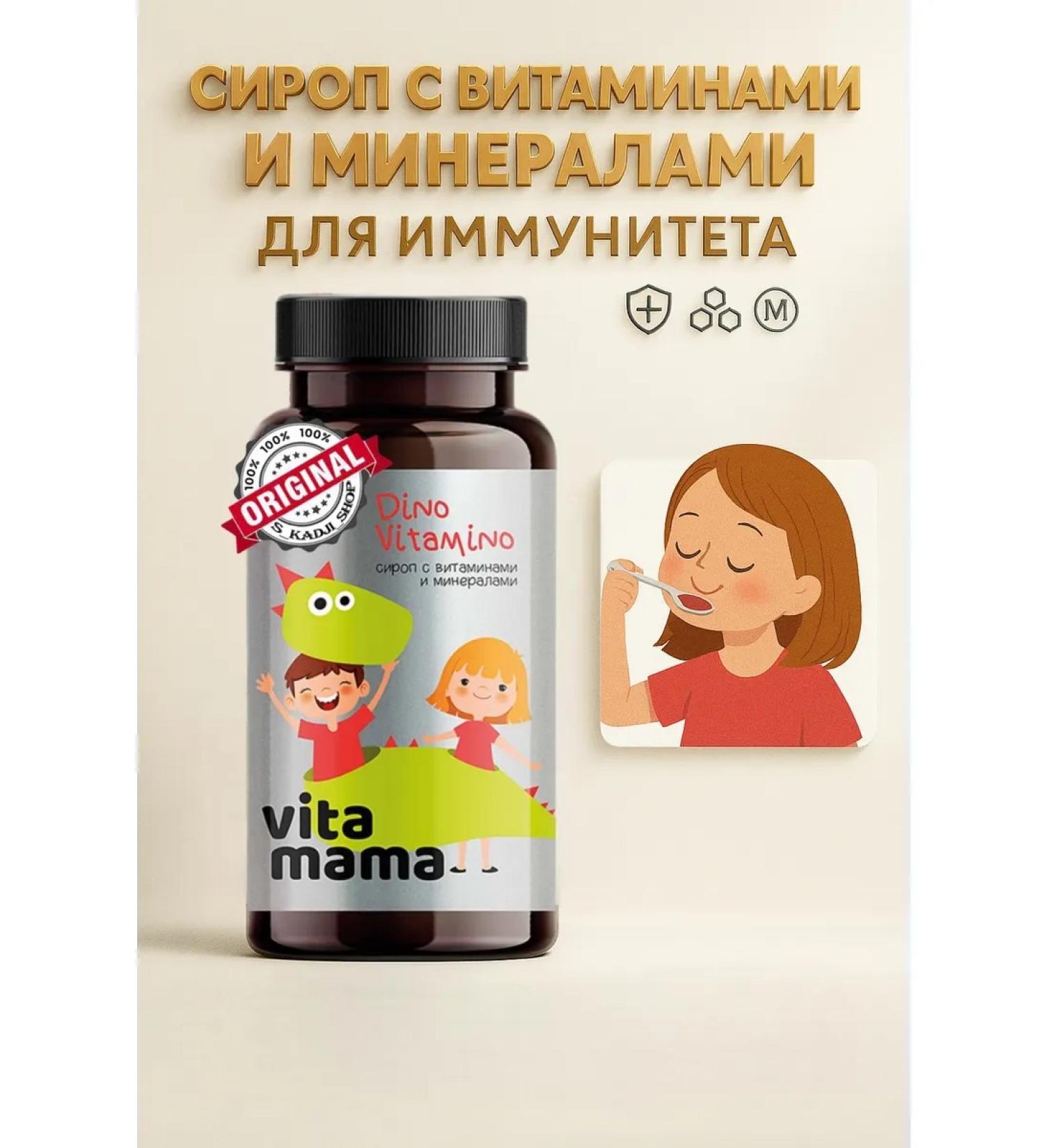 health of Siberia Syrup with vitamins and minerals 2 - Buy Online on GoSupps.com